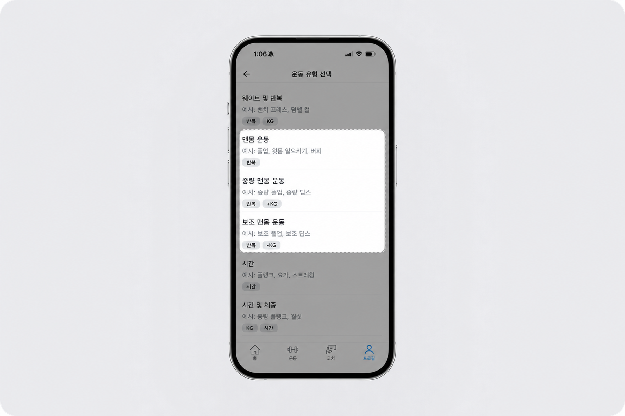 Select exercise type (1) (1).png