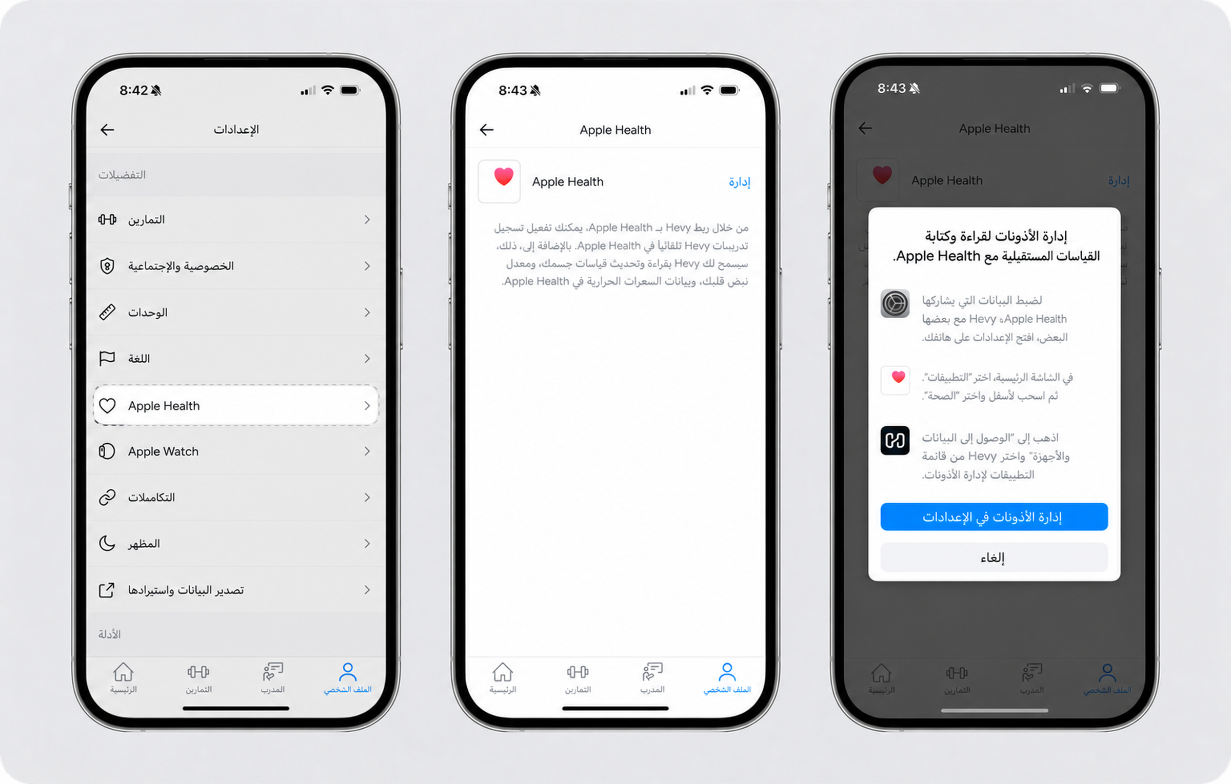 Apple Health (1).png