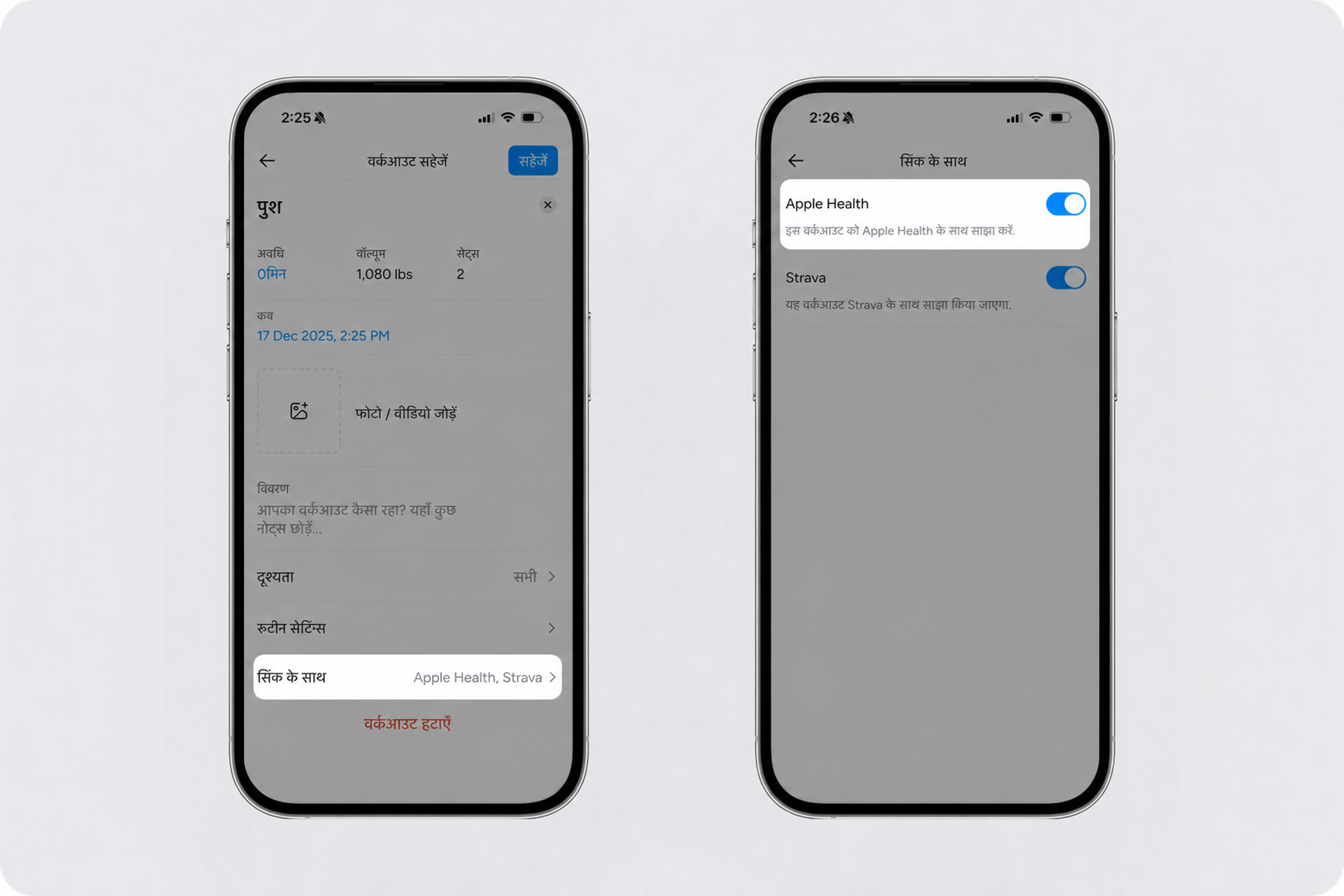 Apple health sync with (1) (1) (1).png