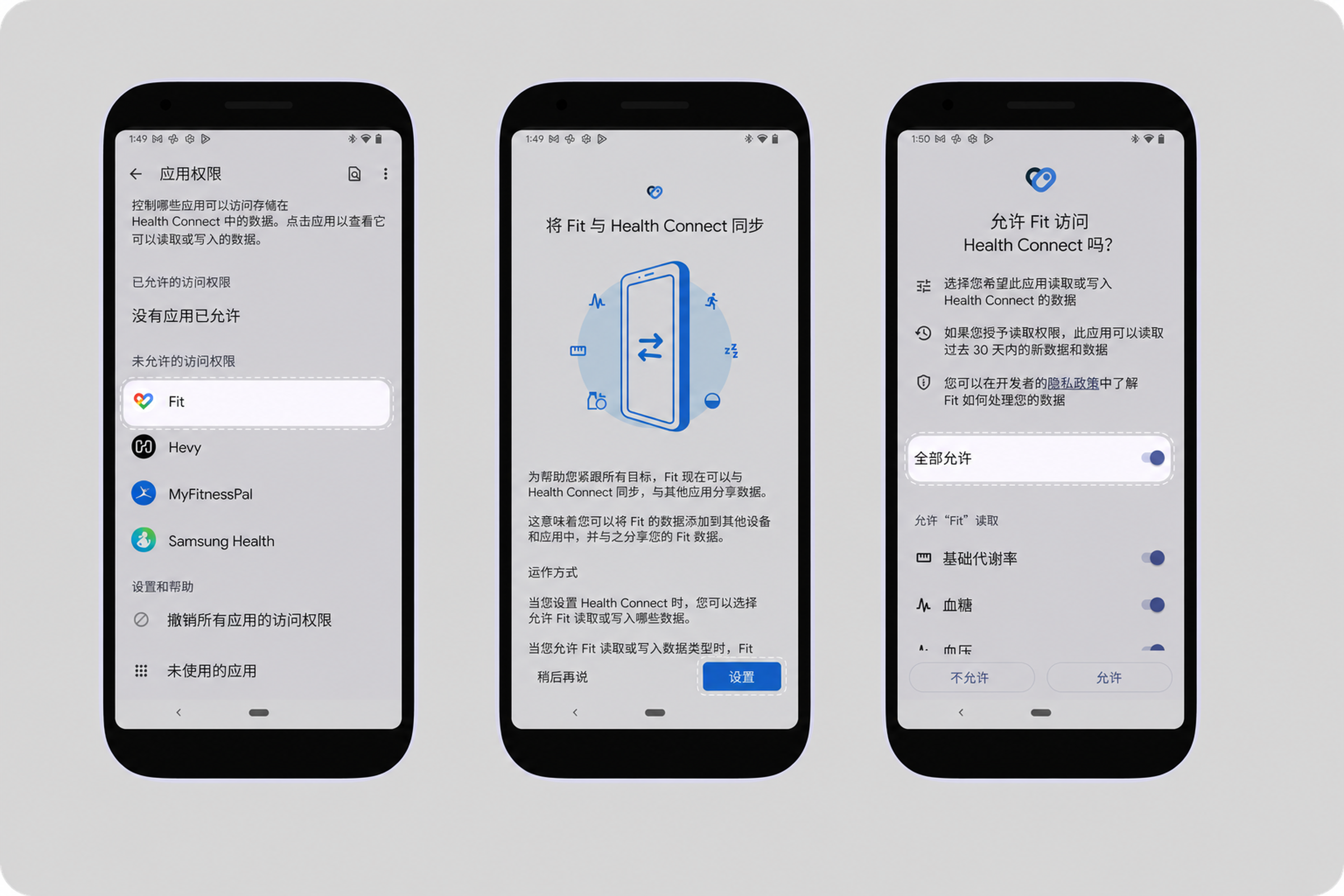 Google fit connect with Health connect (1).png