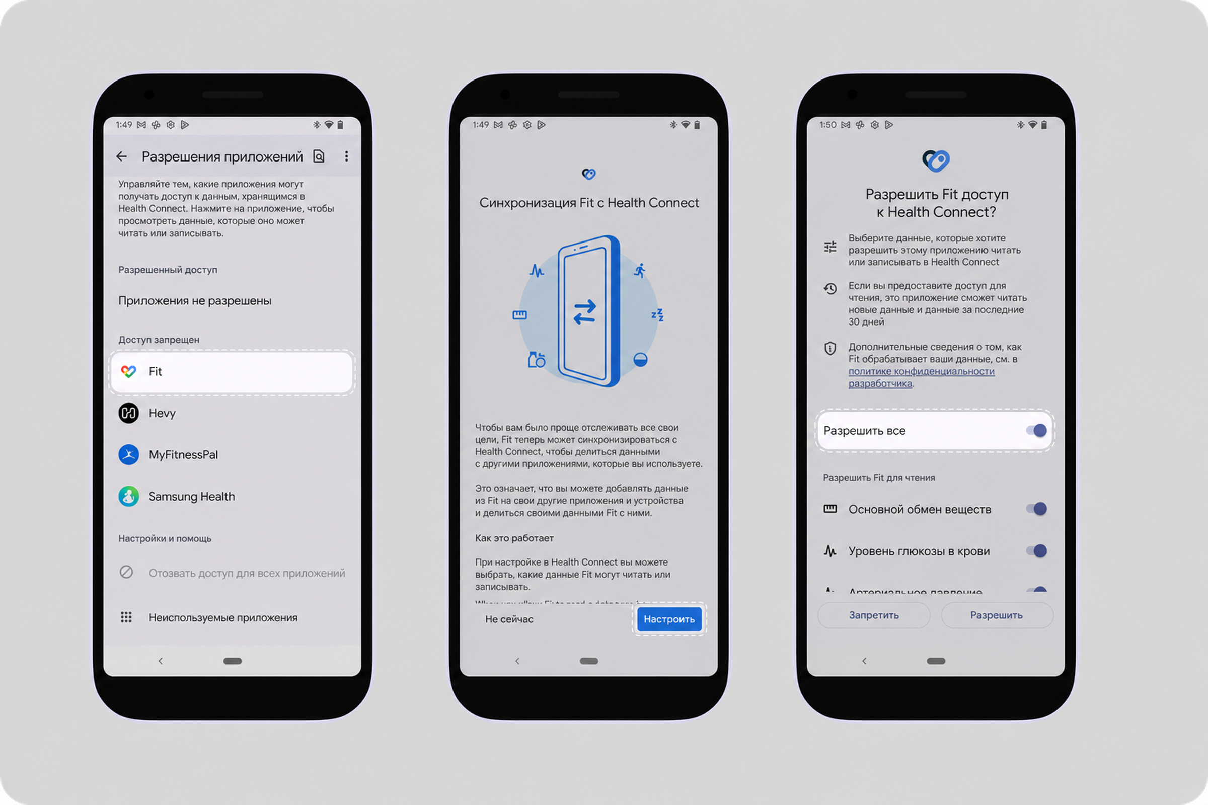 Google fit connect with Health connect (1).png