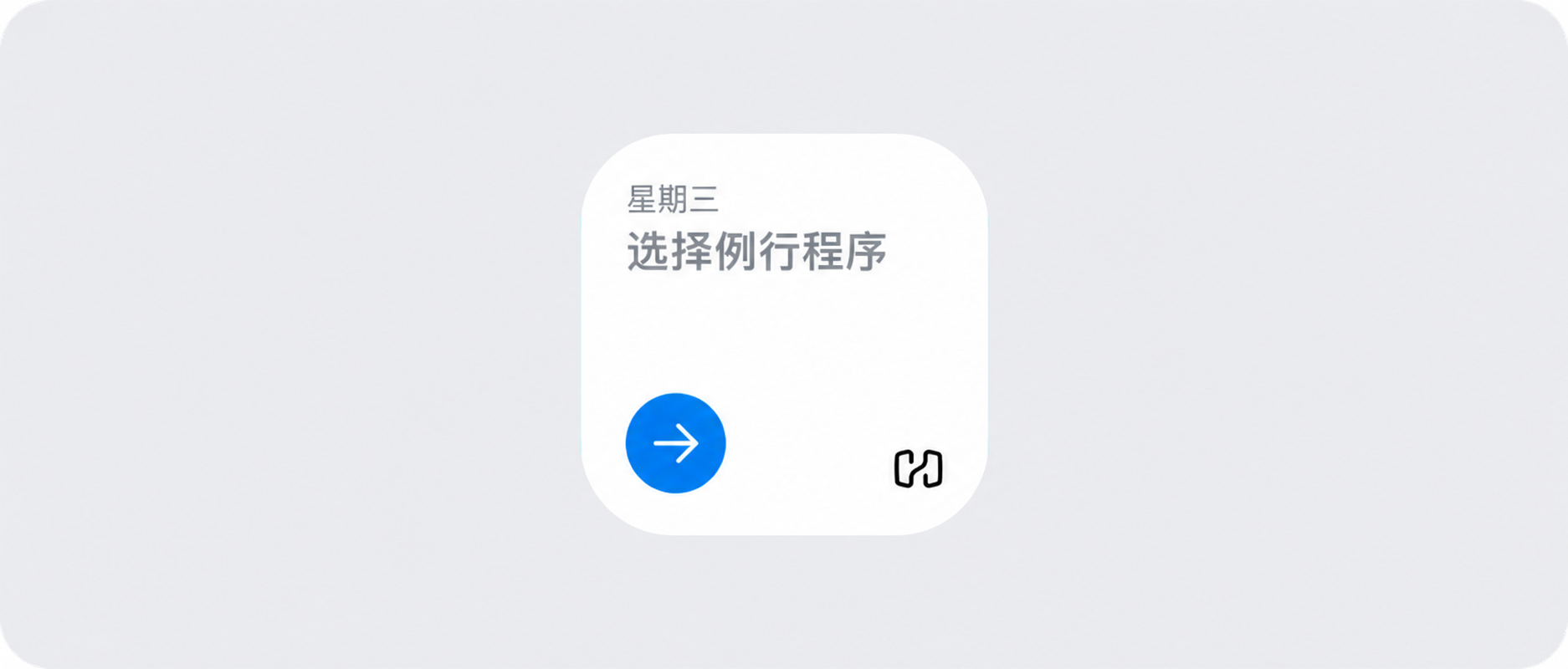 routine of the day (1).png