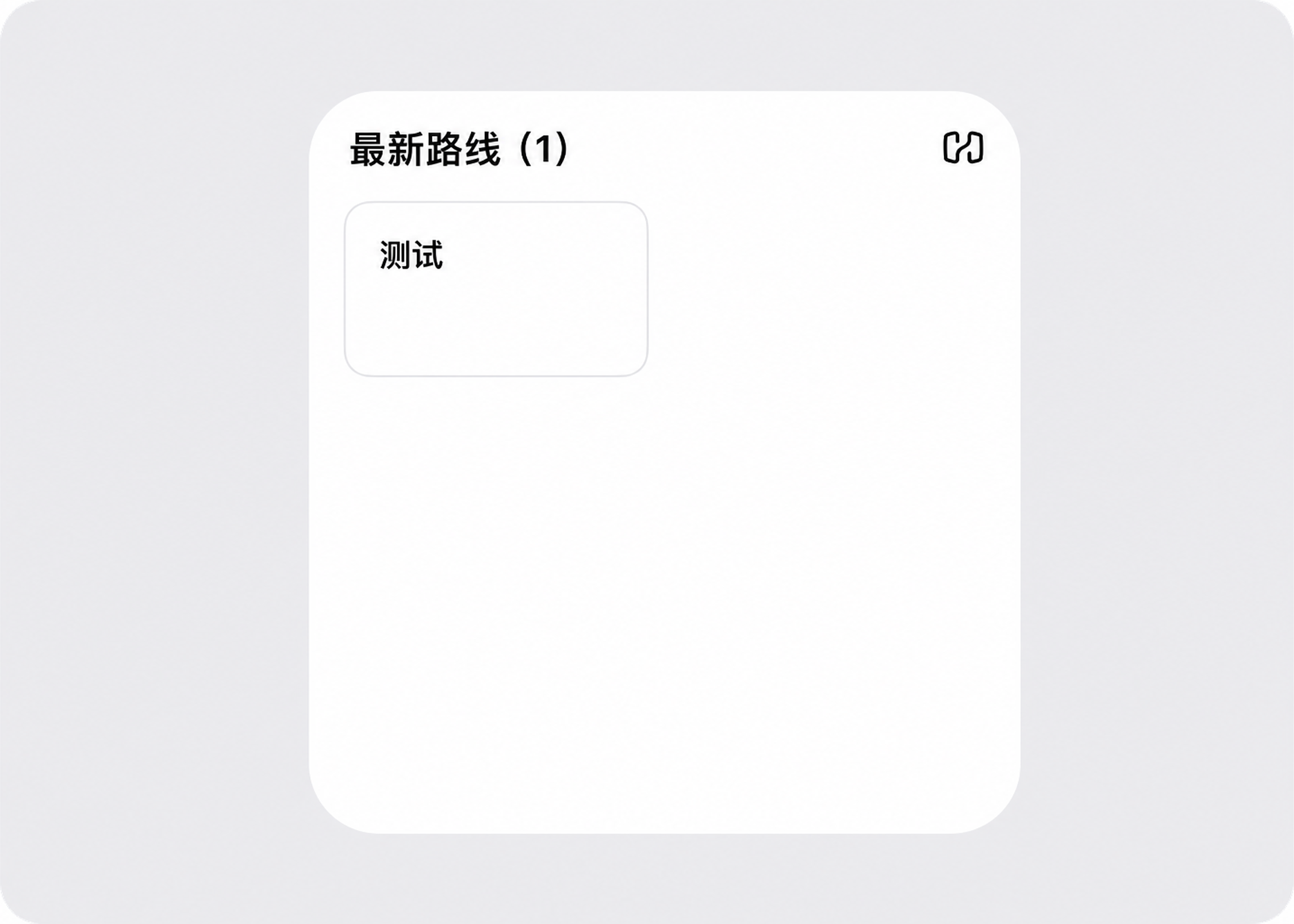 routines (1).png