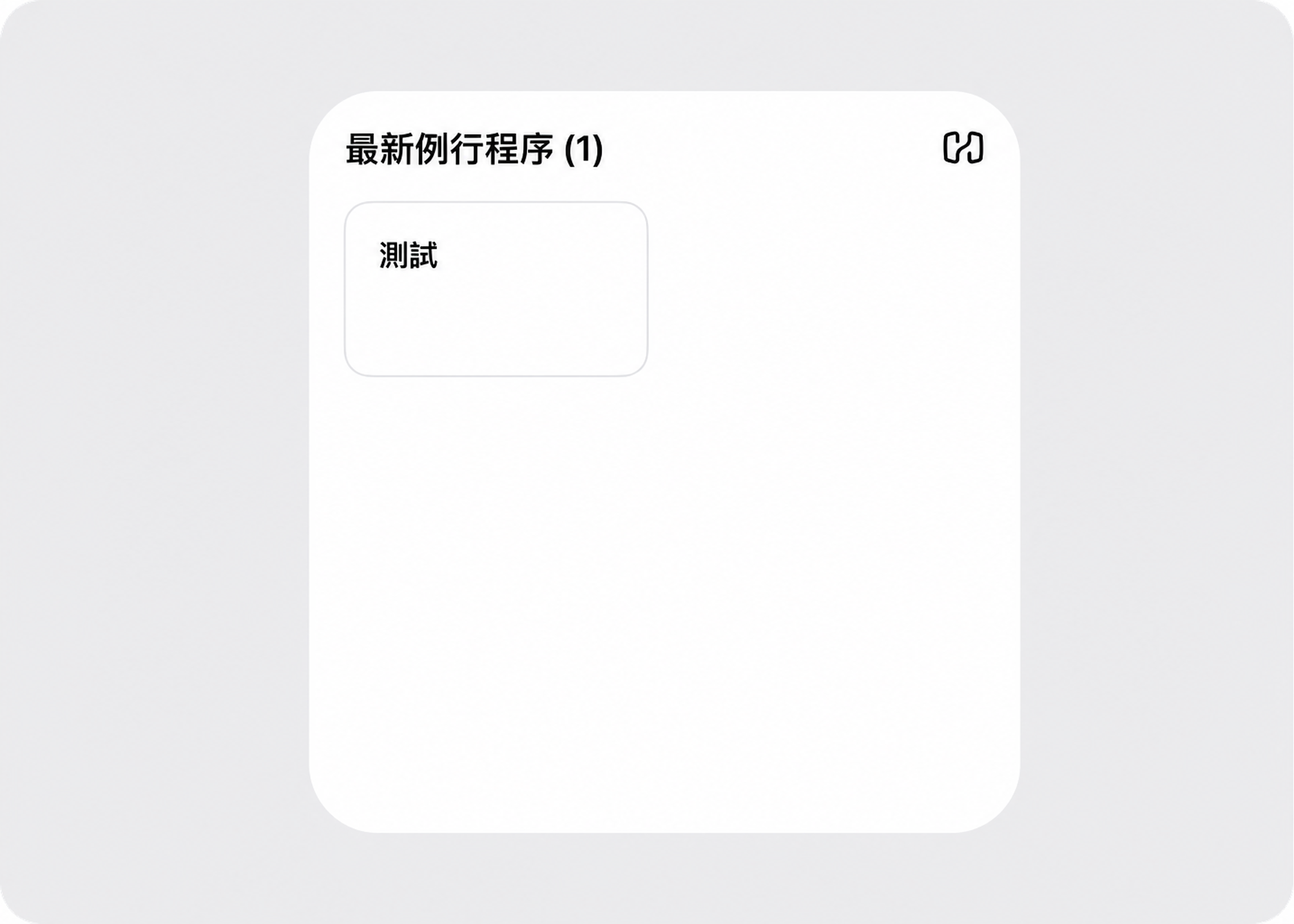 routines (1).png