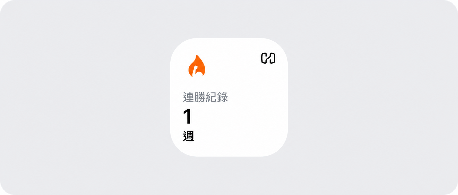 streak (1).png