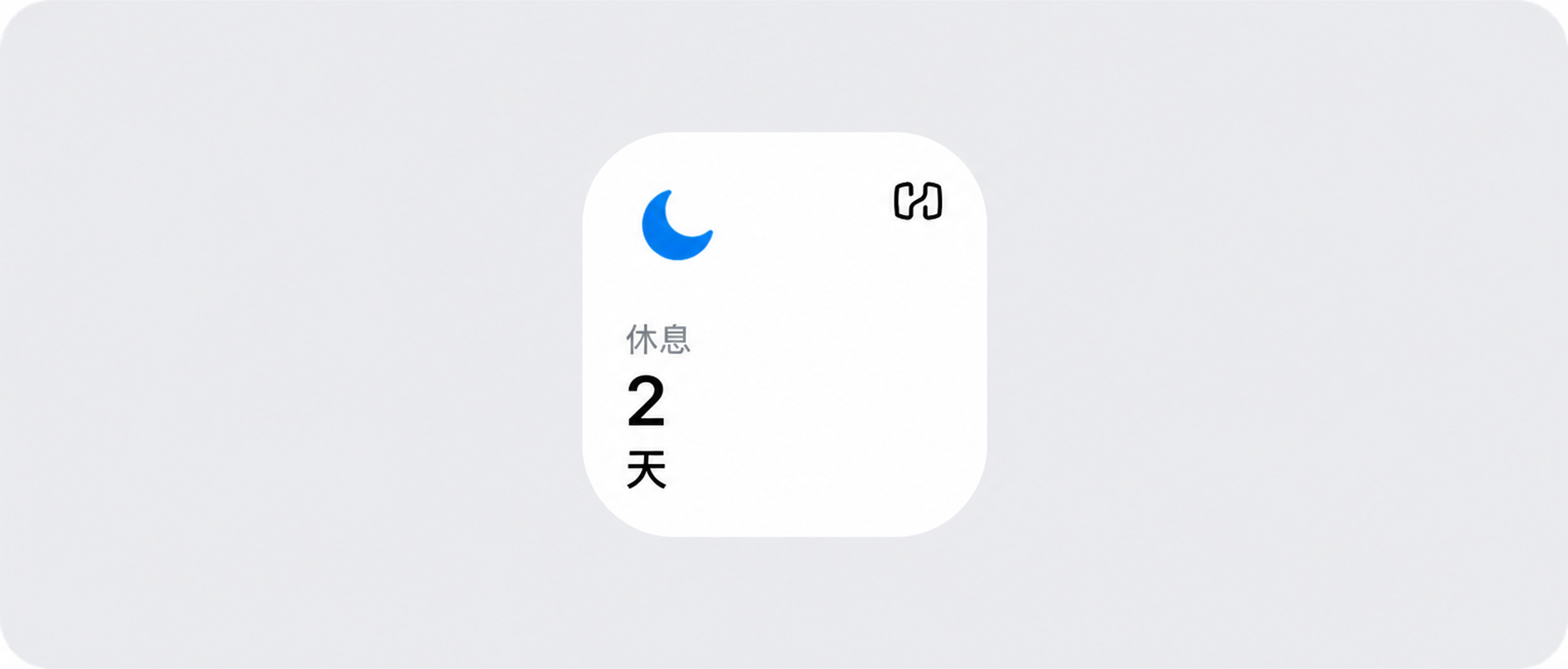 Rest (1).png
