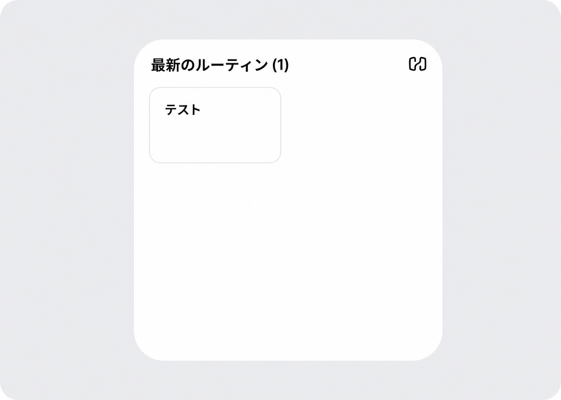 routines (1).png