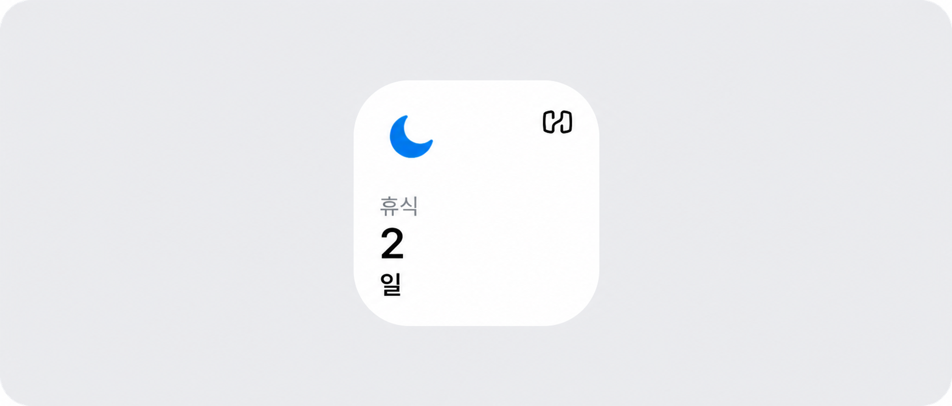 Rest (1).png