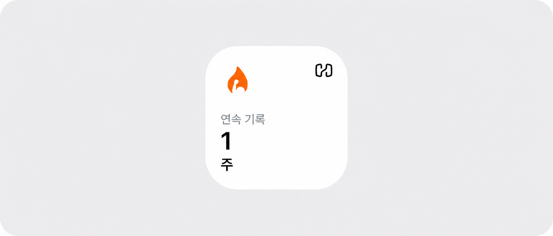 streak (1).png