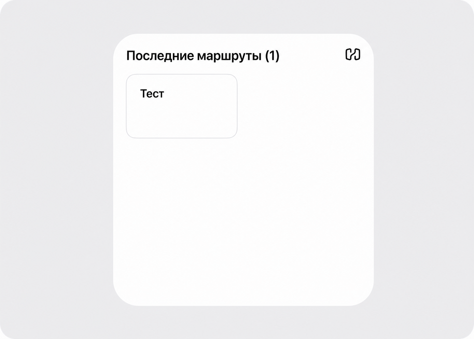routines (1).png
