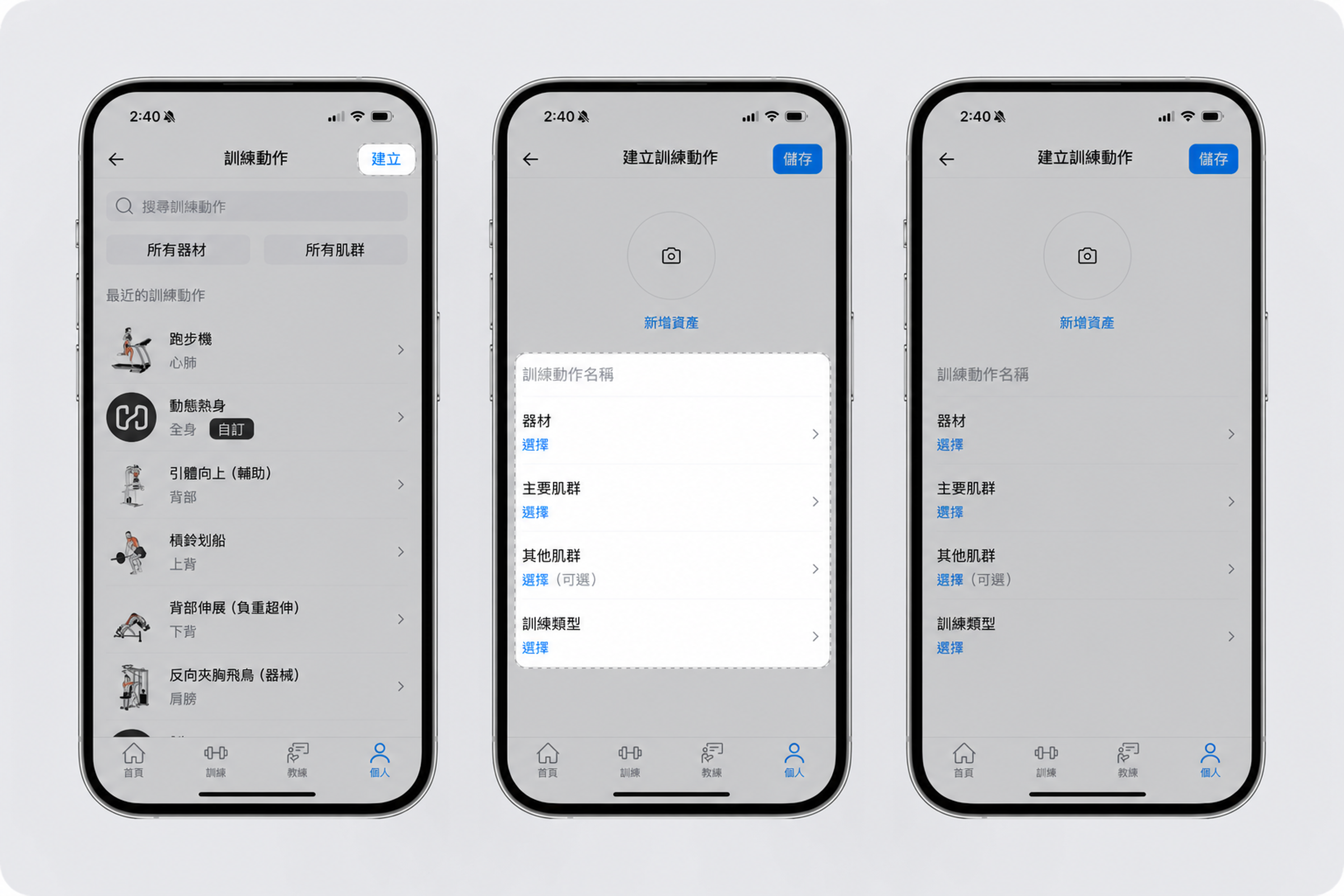 Create custom exercise (1) (1).png