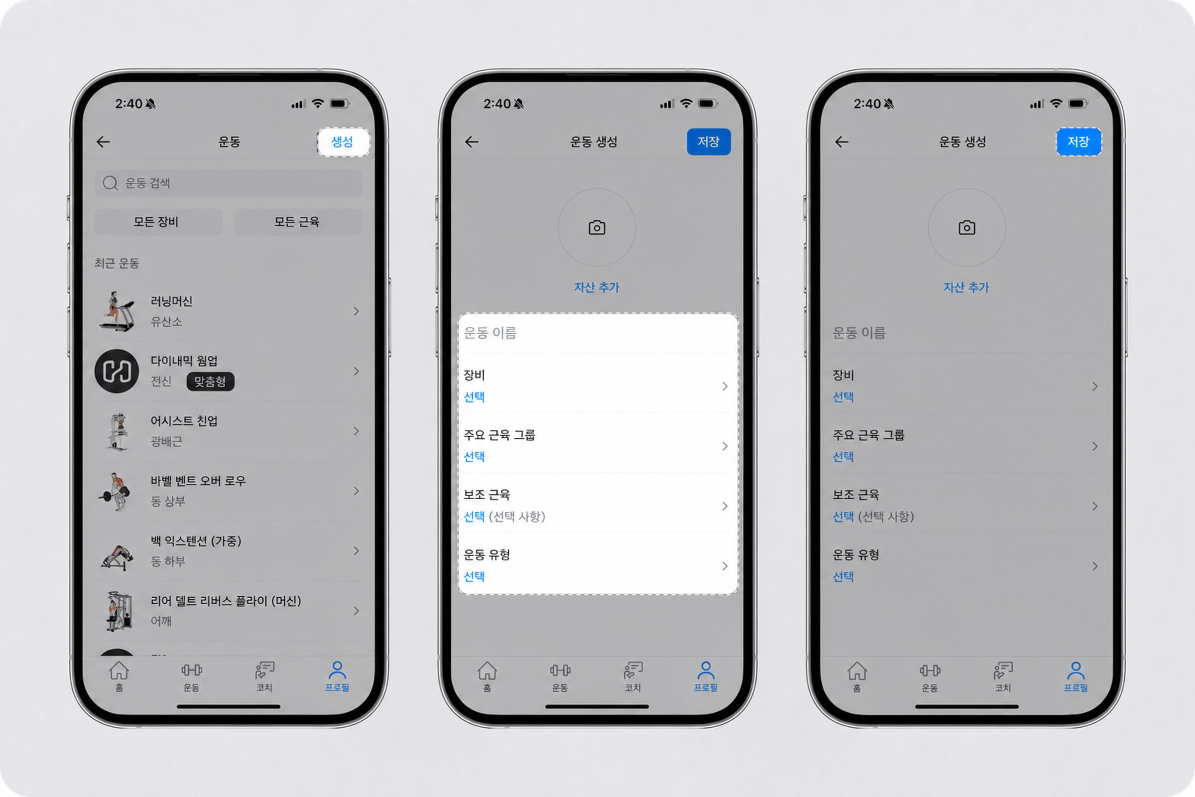 Create custom exercise (1) (1).png
