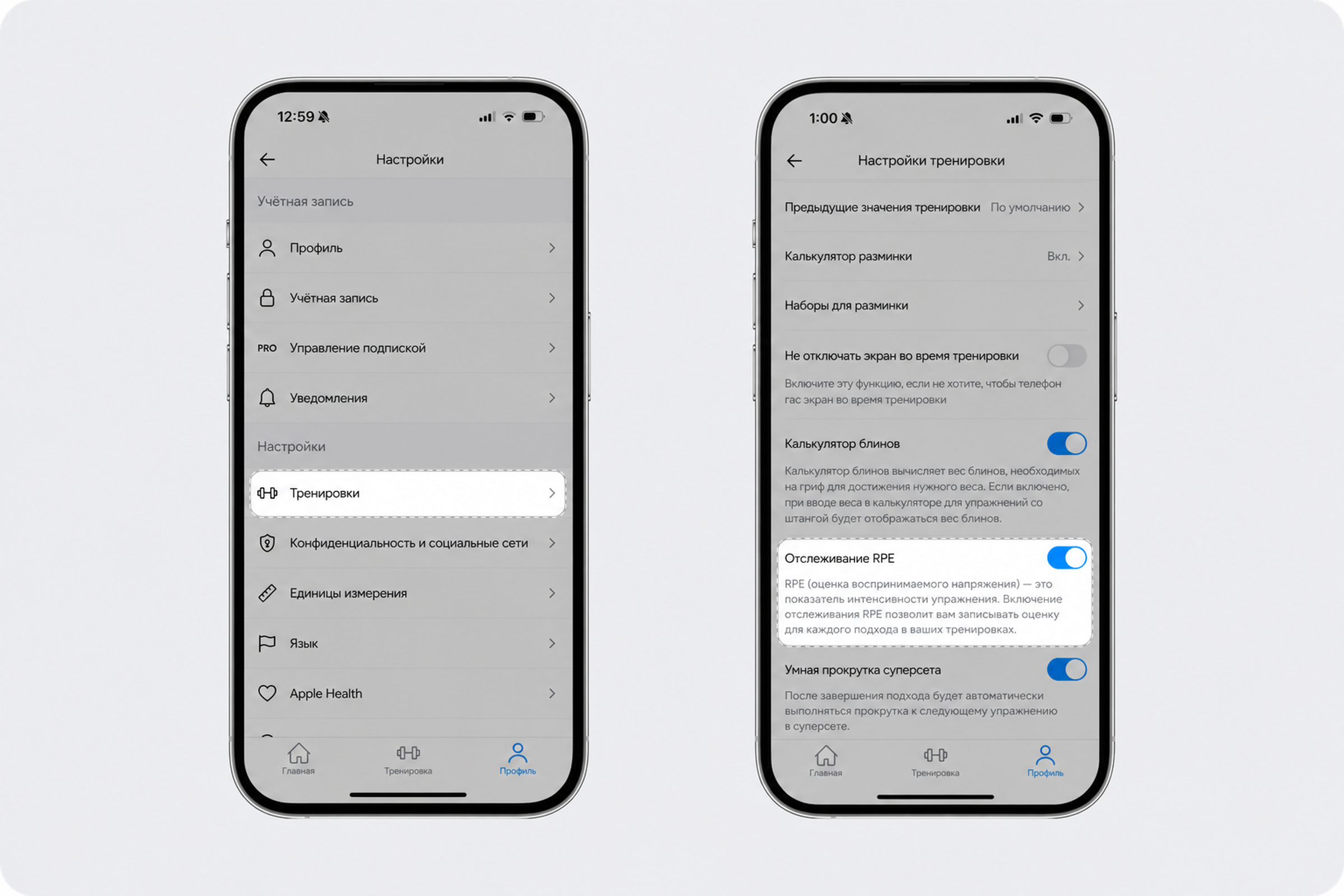 settings RPE (1) (2) (1) (1).png