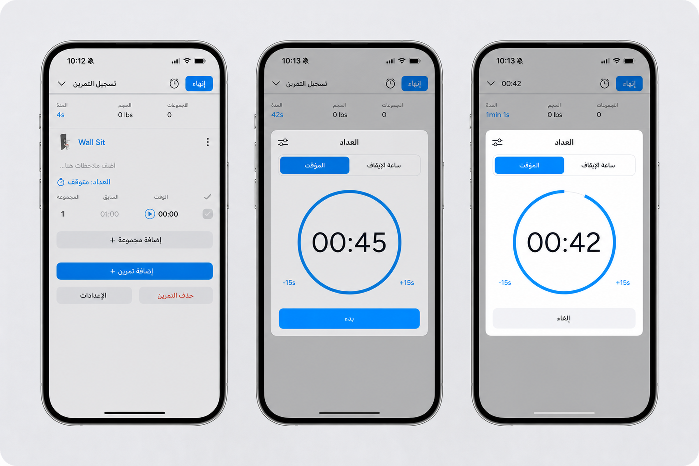 Start timer on workout (1) (1) (1).png
