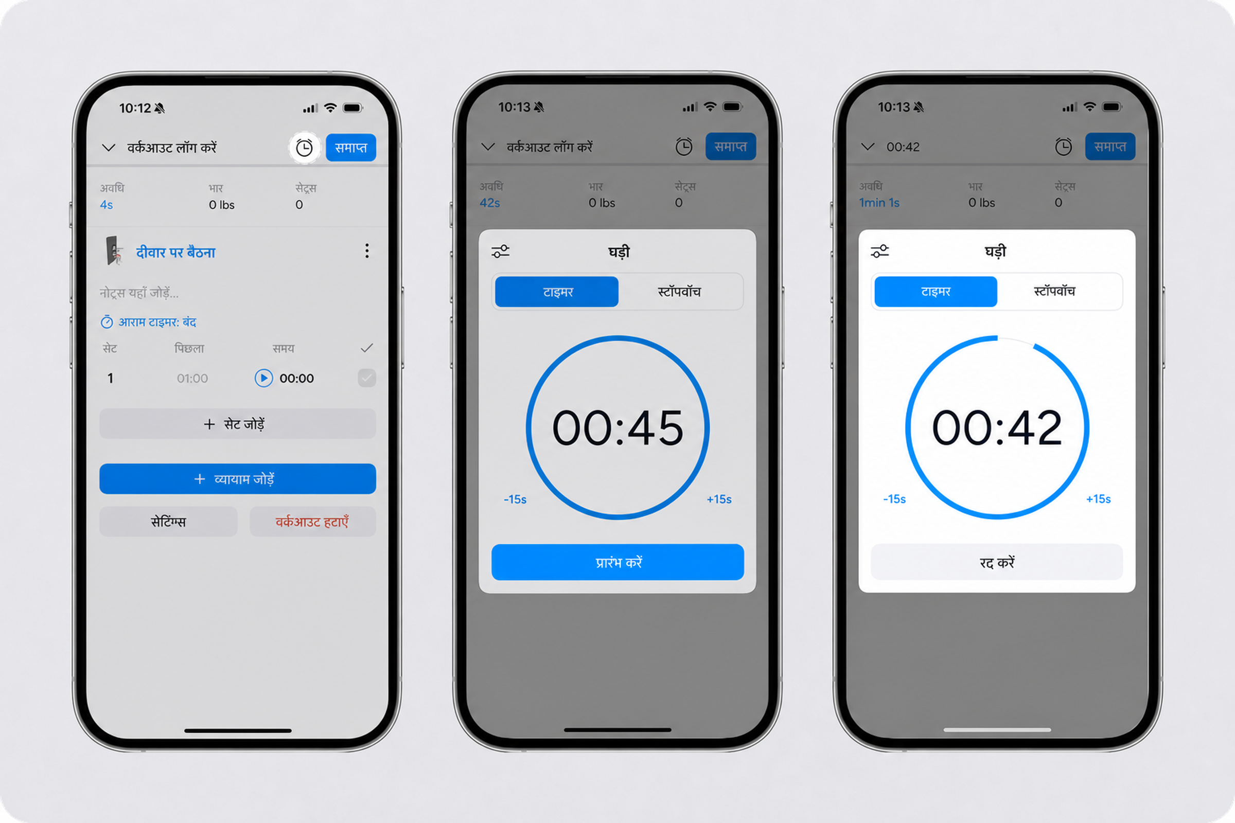 Start timer on workout (1) (1) (1).png