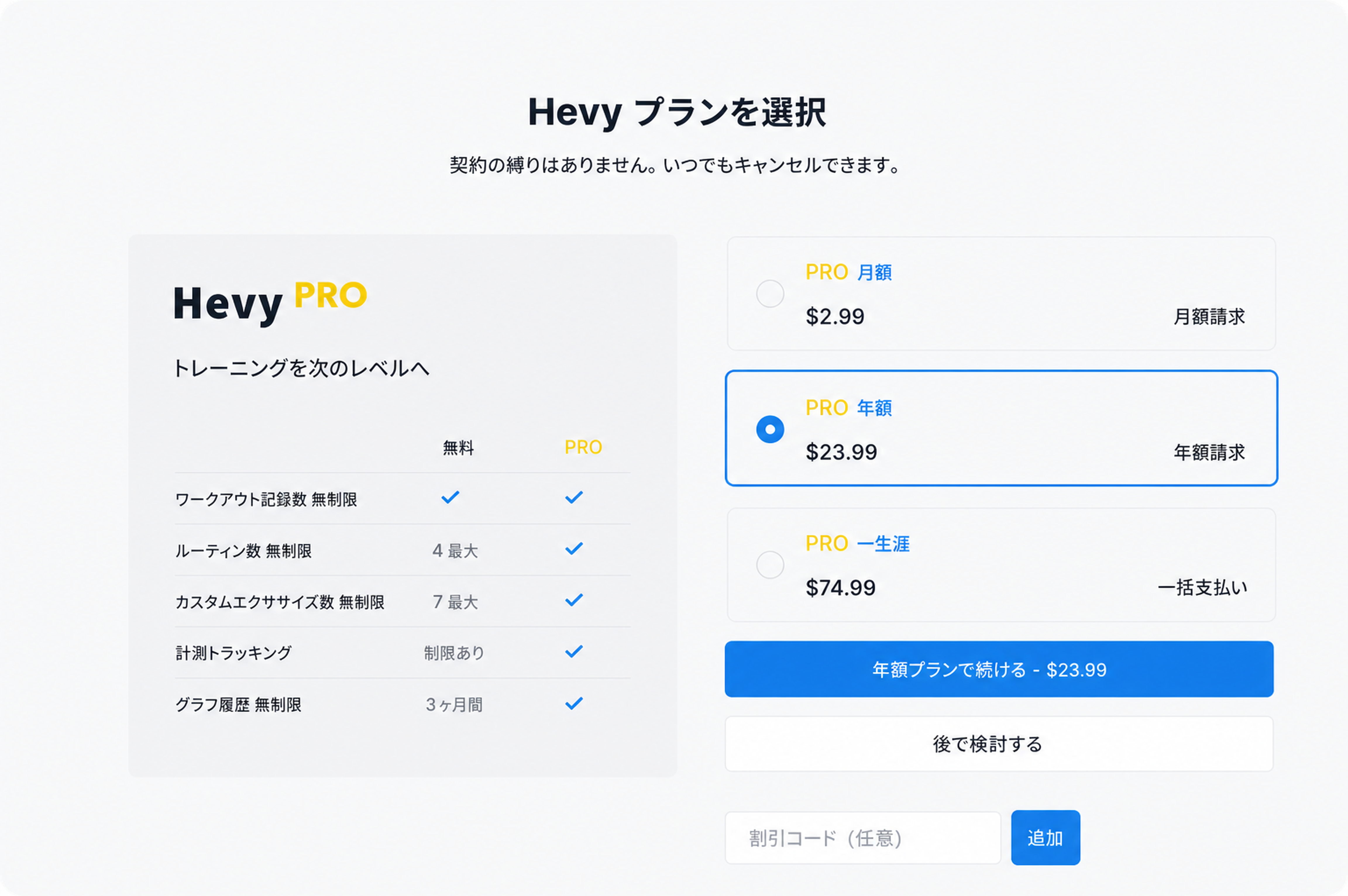 Hevy plan (1) (1) (1).png