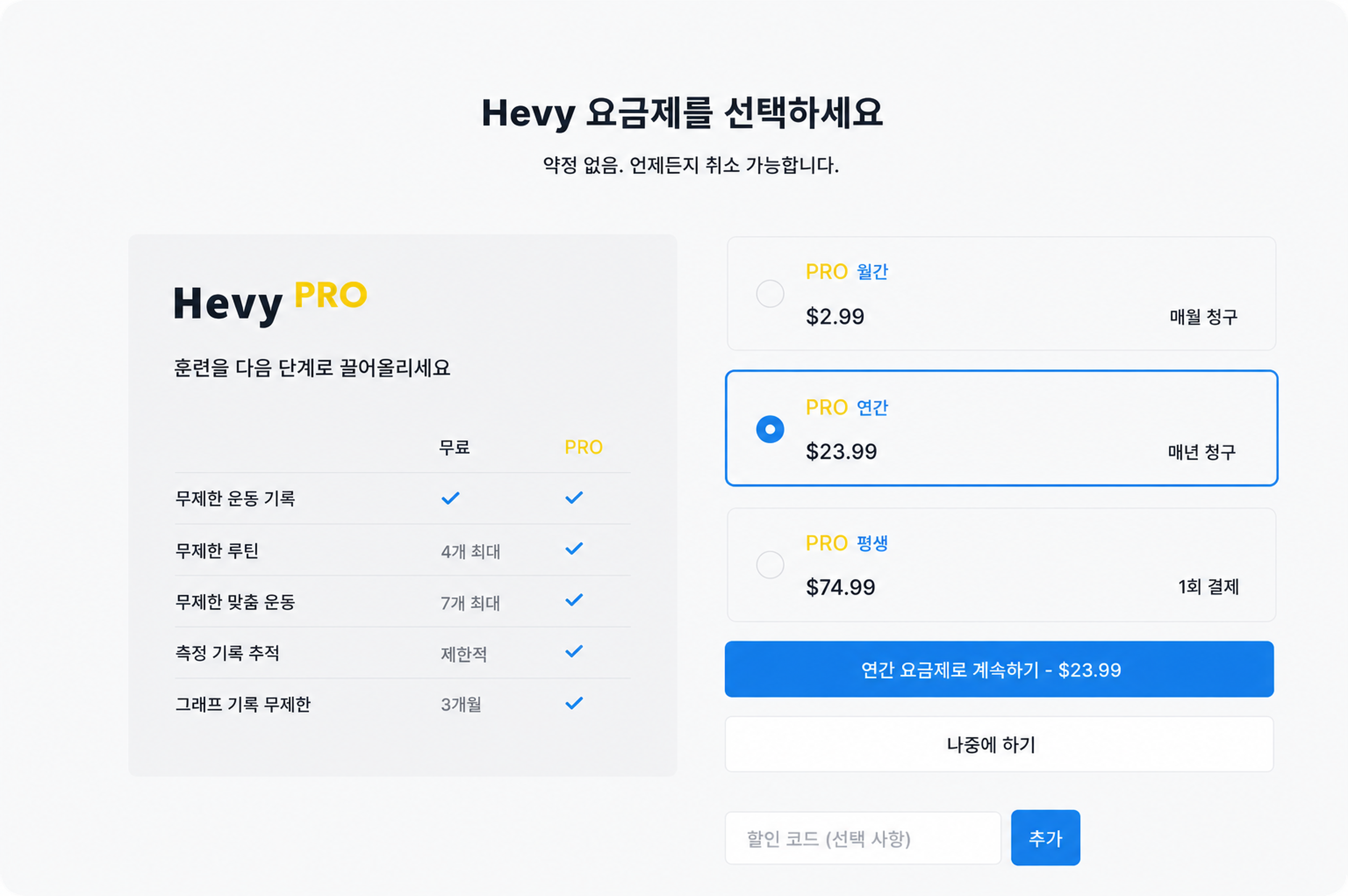 Hevy plan (1) (1) (1).png