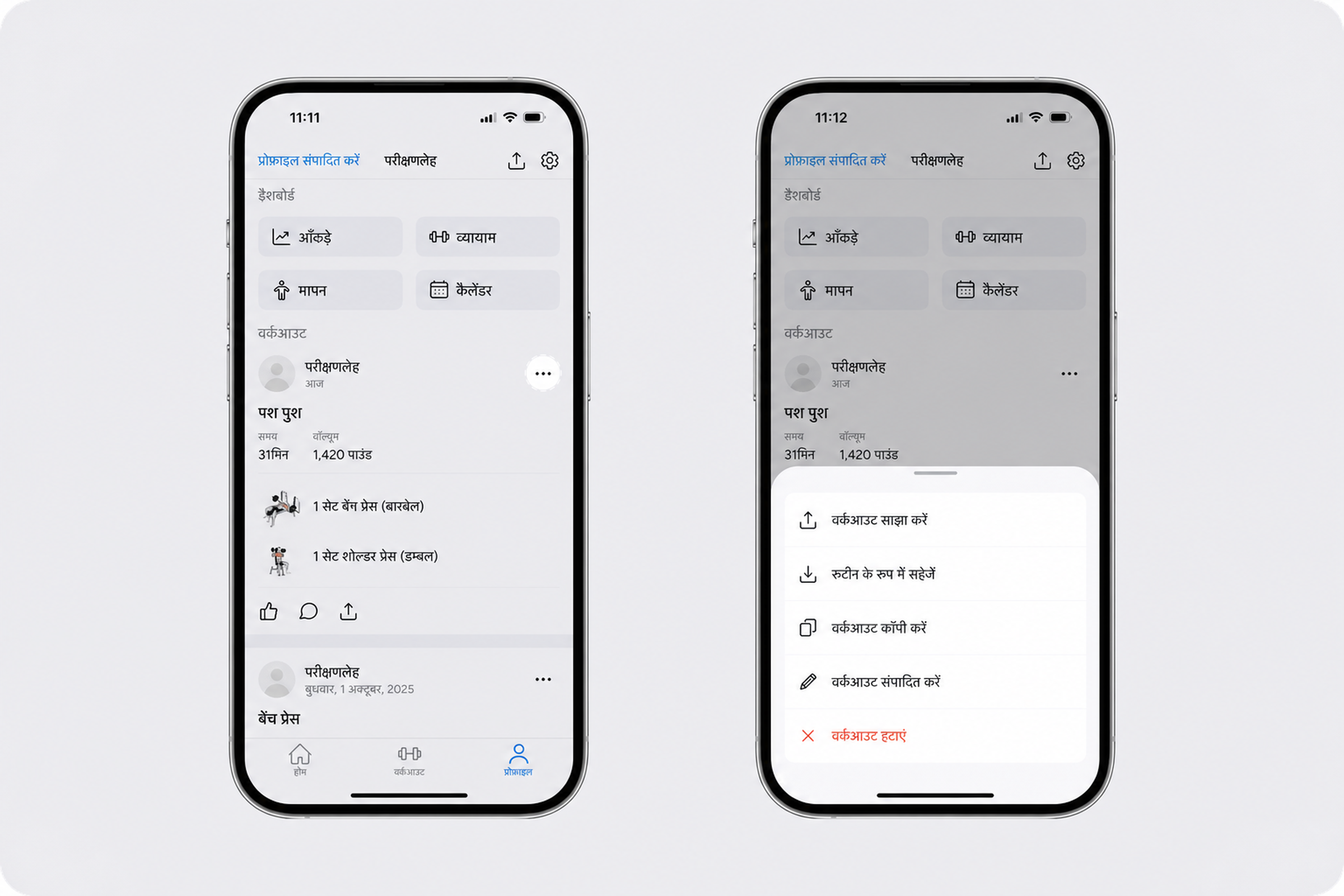 Delete previous workout (2) (1) (2).png