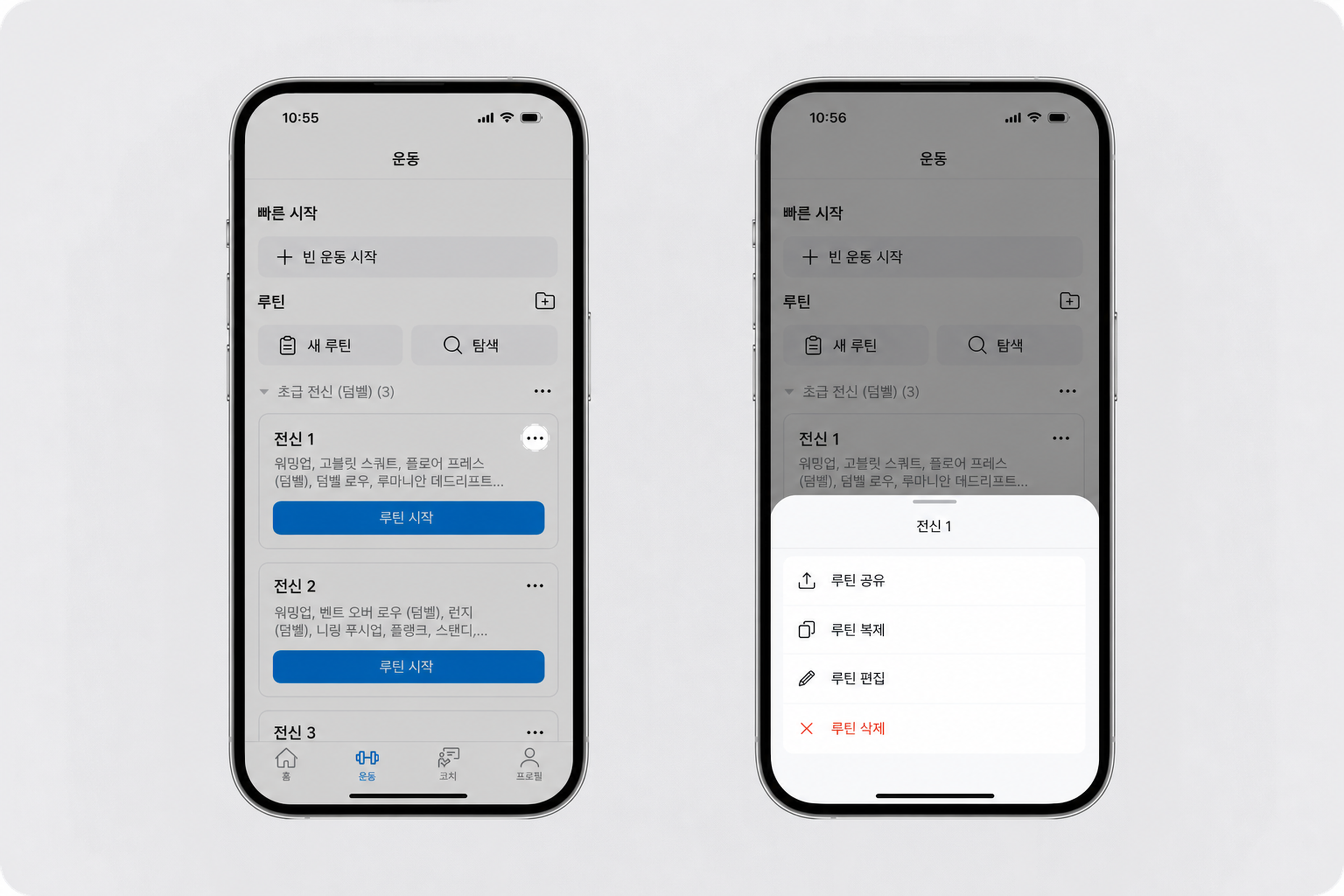 Duplicate routine (1) (1) (1).png