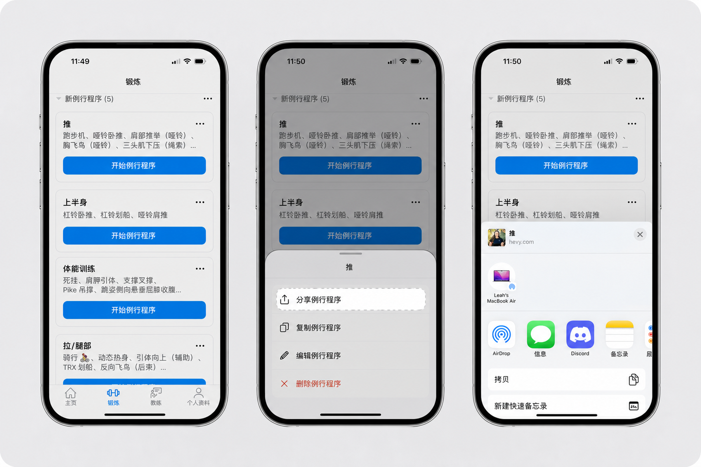 Share routine (1) (1).png