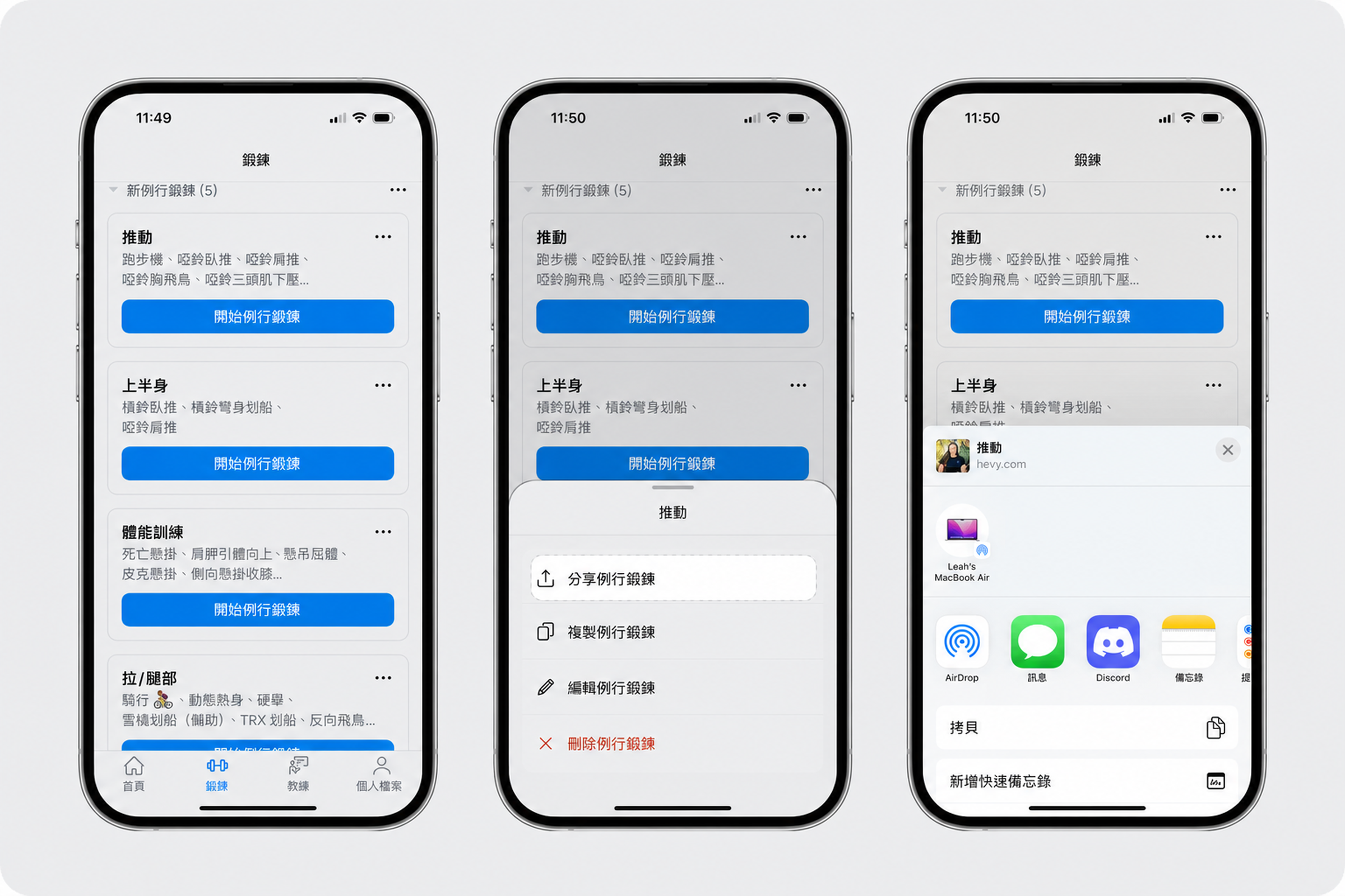 Share routine (1) (1).png