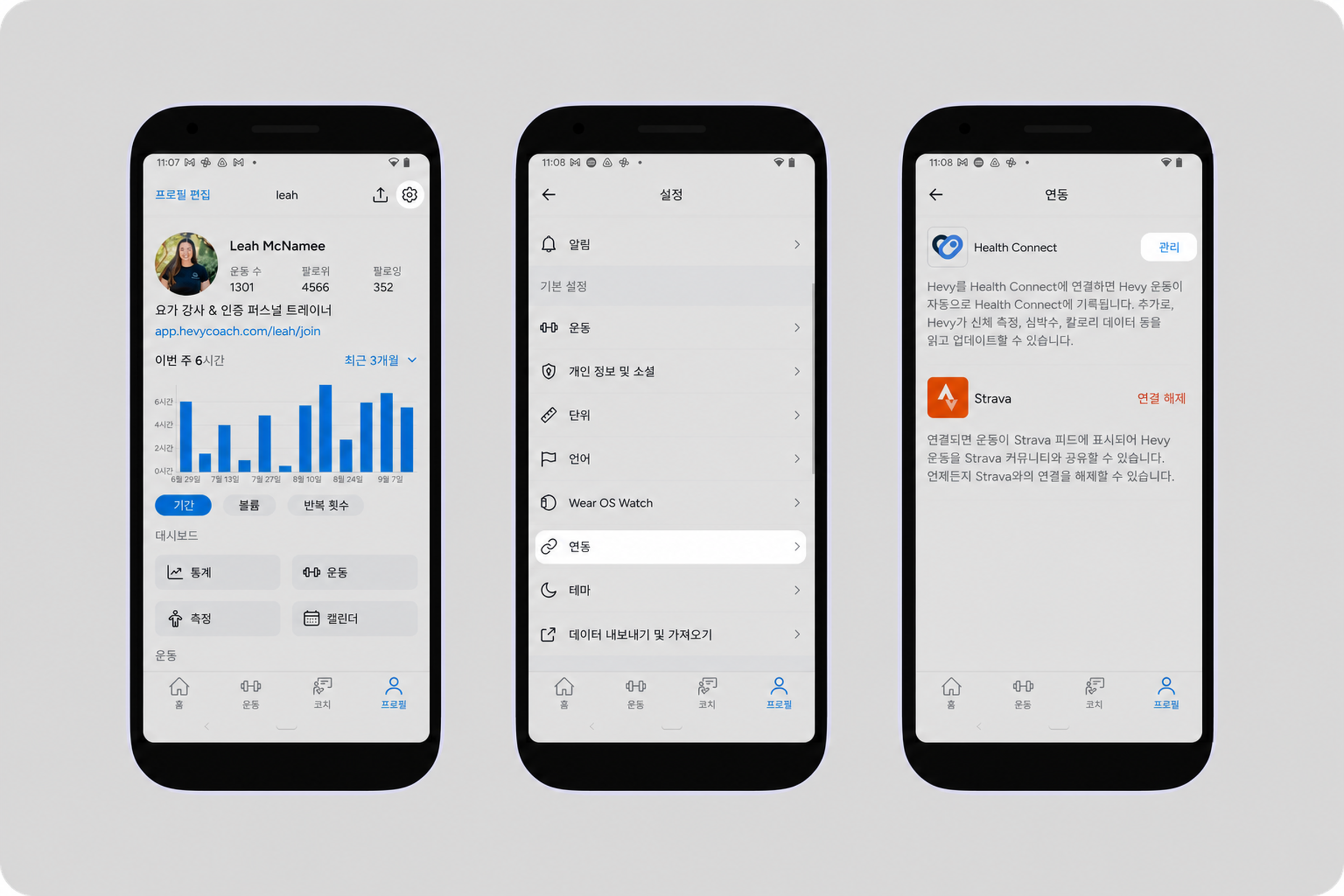 Health connect setting new (1).png