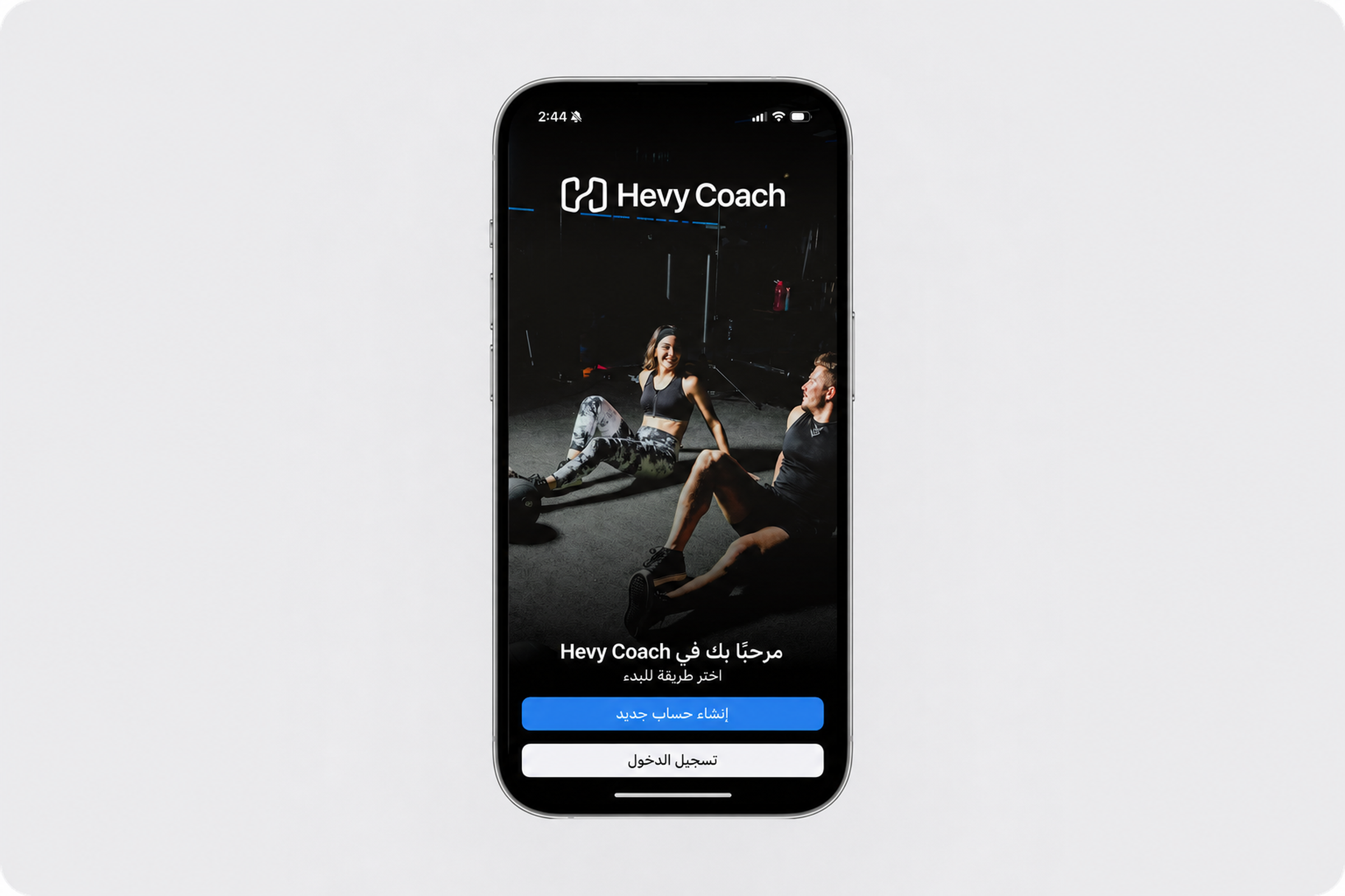Hevy Coach sign in.png
