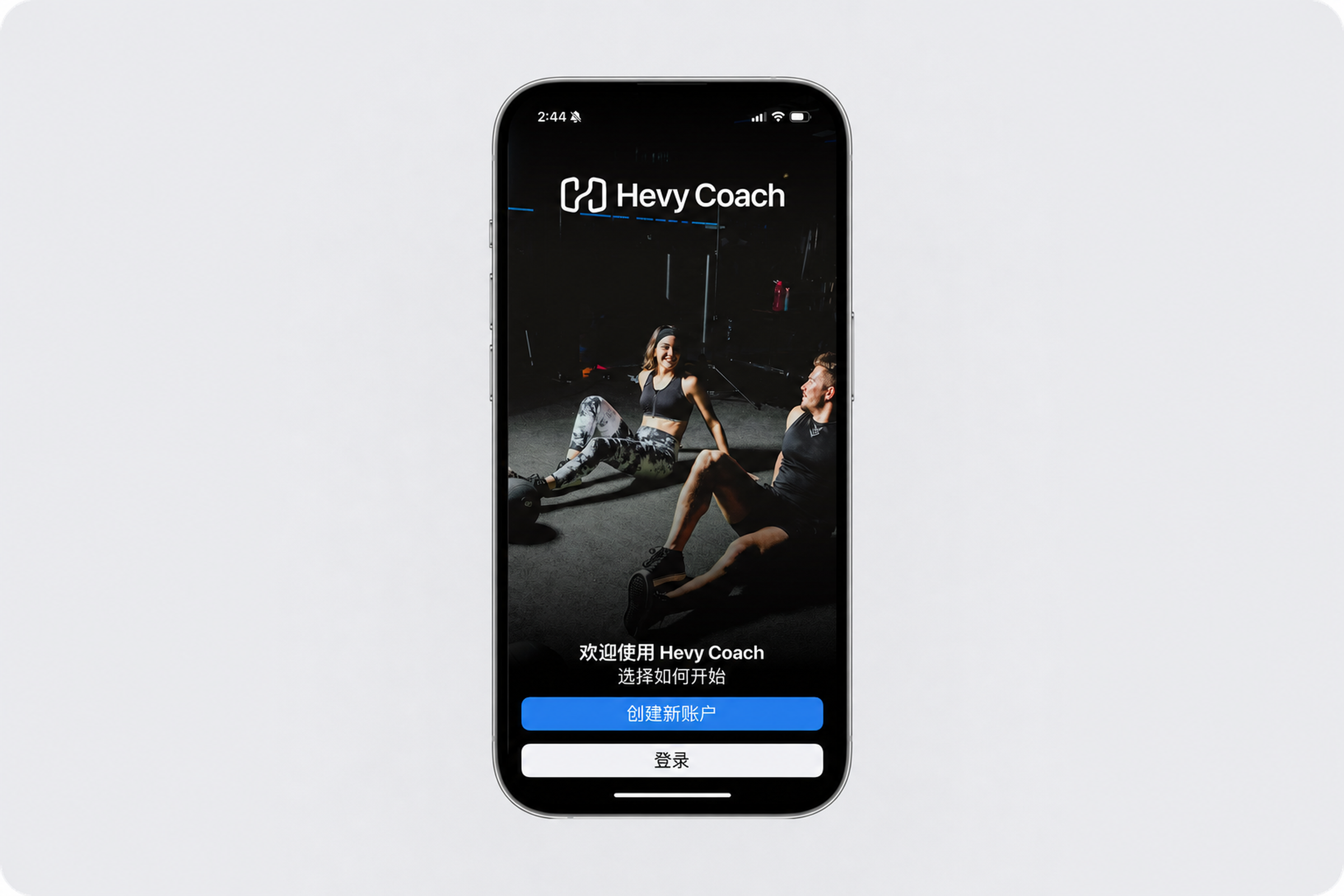 Hevy Coach sign in.png