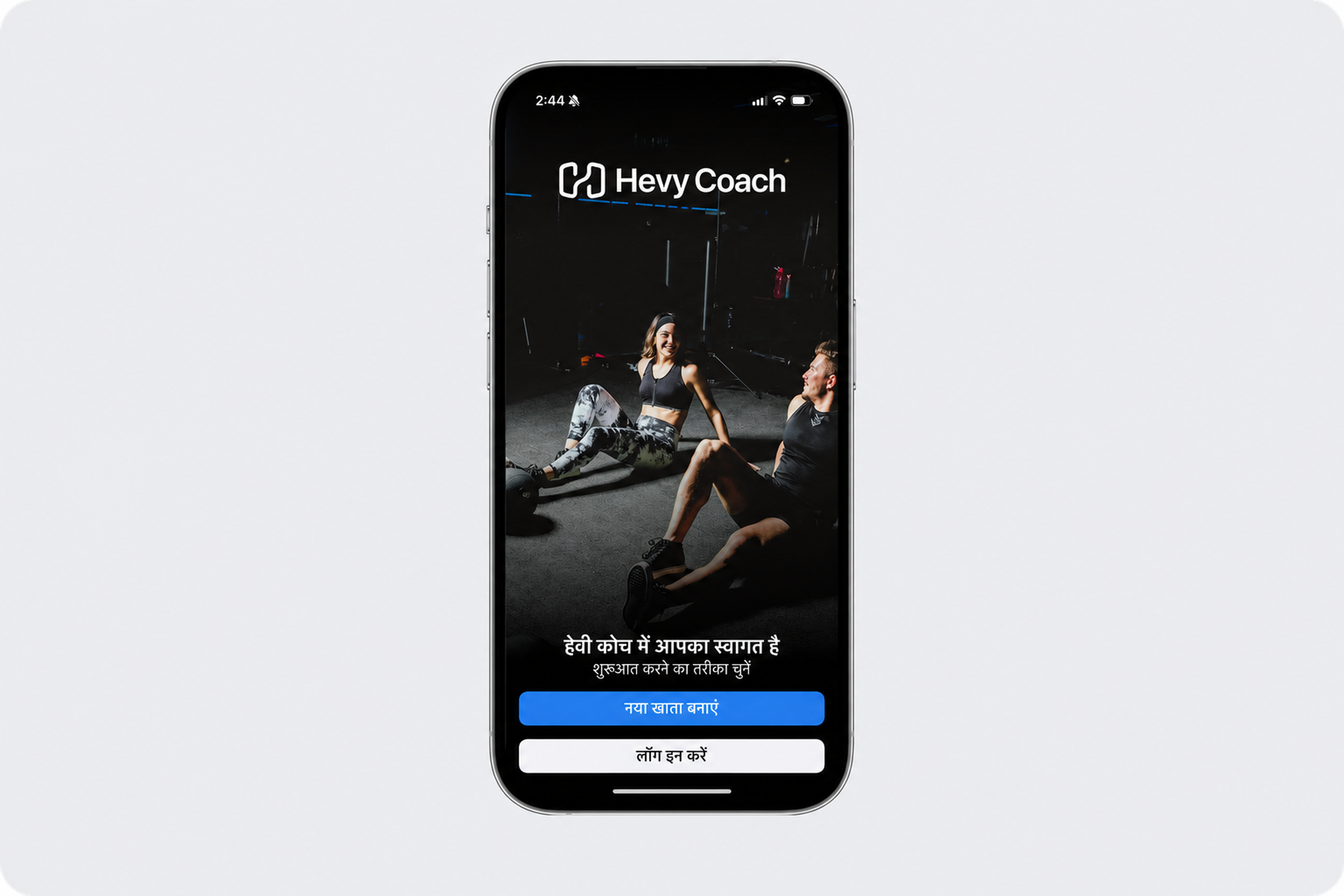 Hevy Coach sign in.png