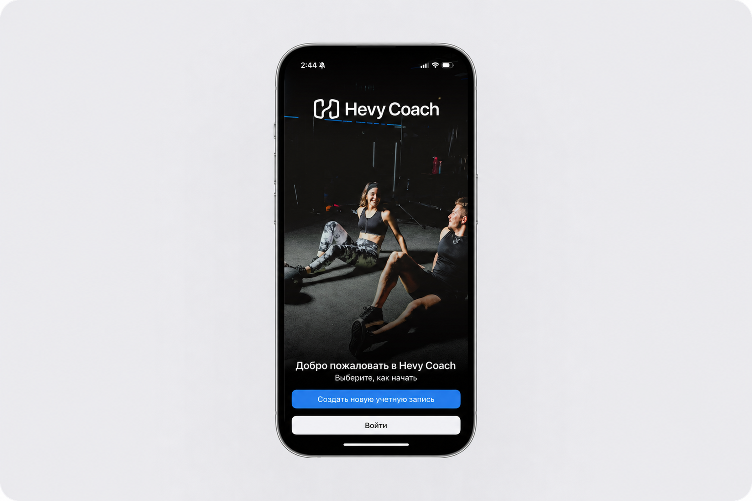 Hevy Coach sign in.png