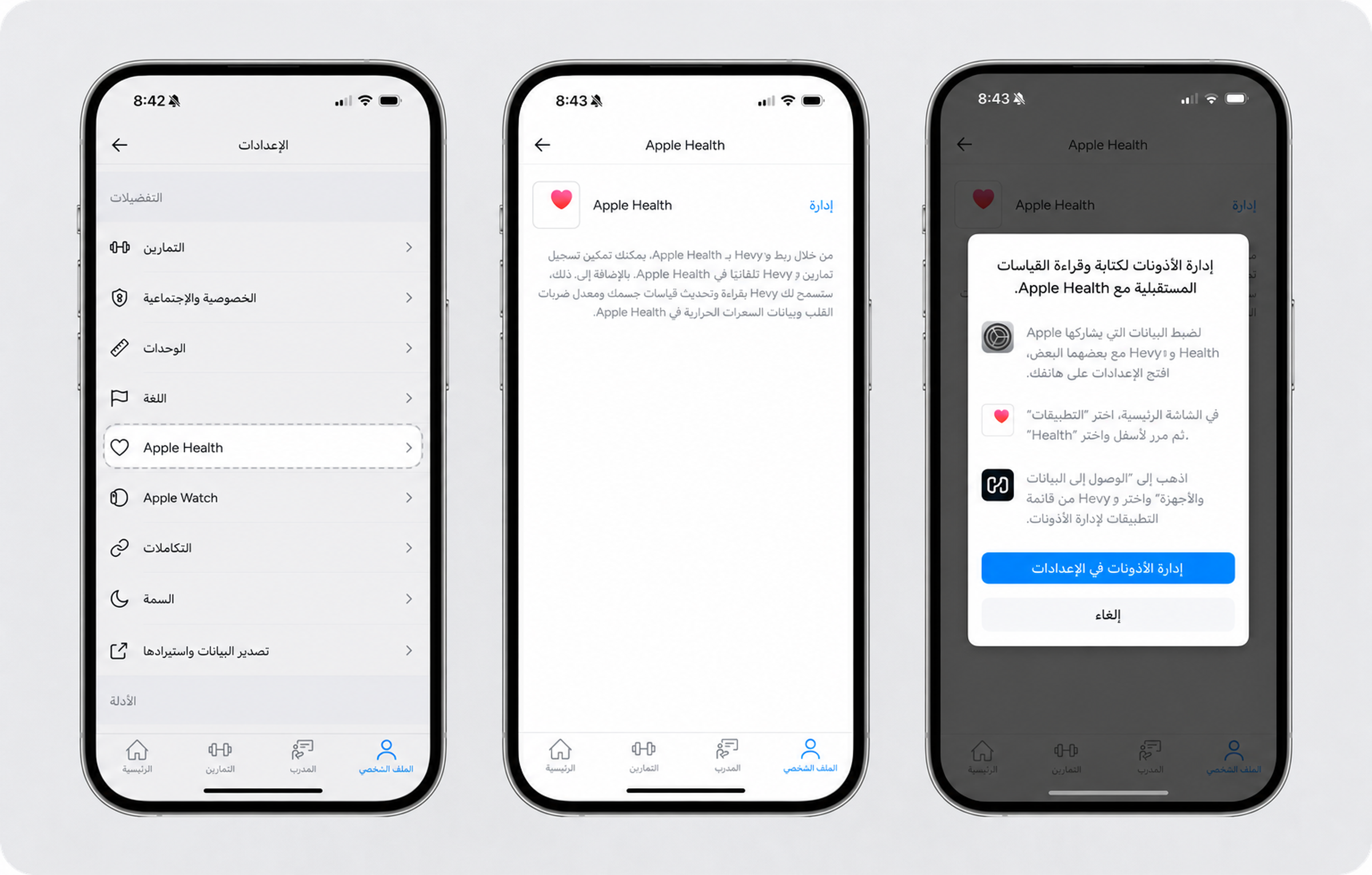 Apple Health (1).png