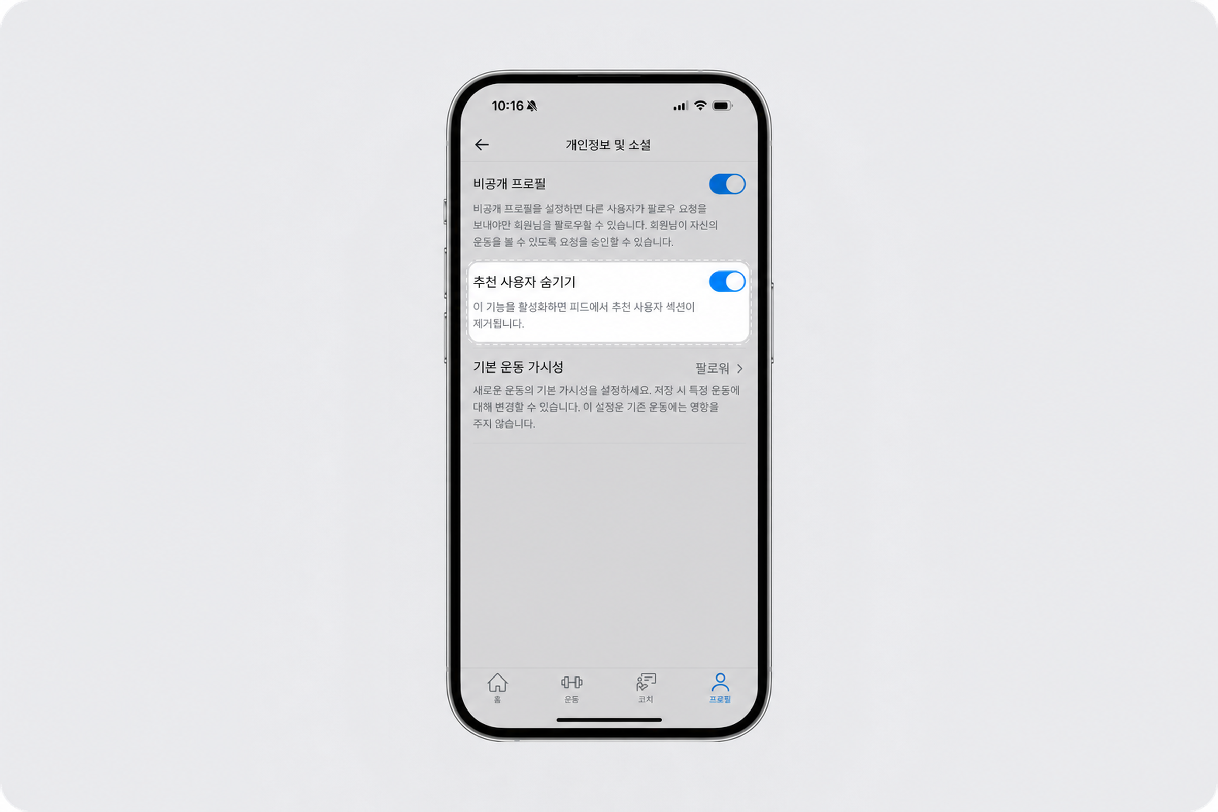 Privacy & Social - hide suggested user (1) (1).png