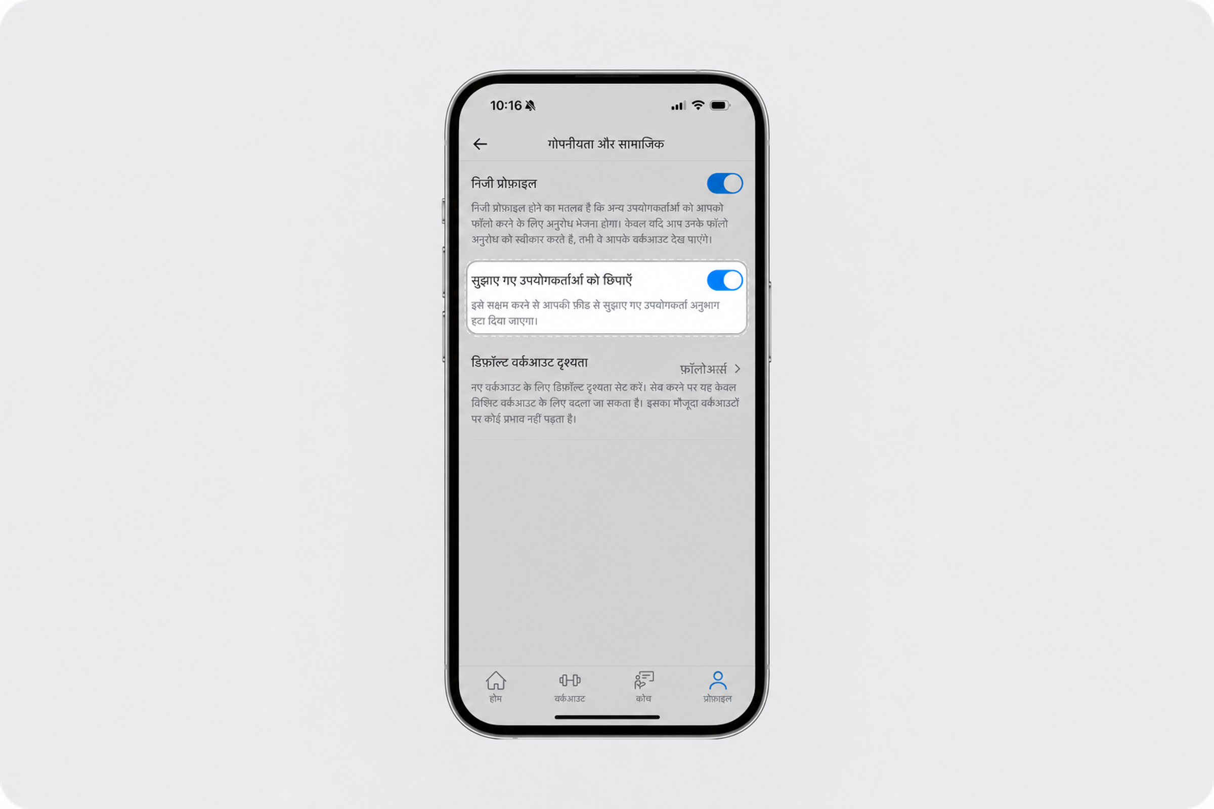 Privacy & Social - hide suggested user (1) (1).png