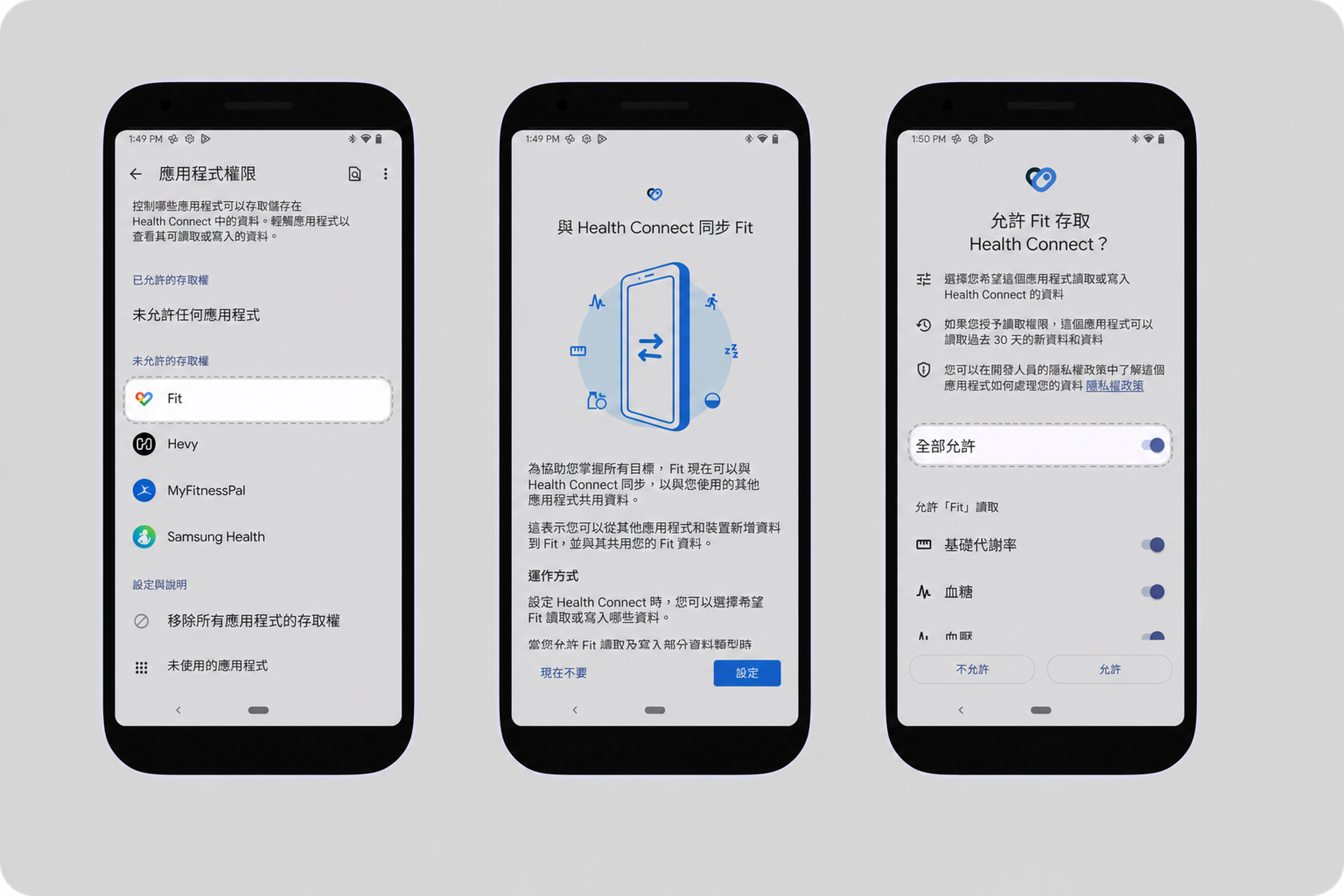 Google fit connect with Health connect (1).png