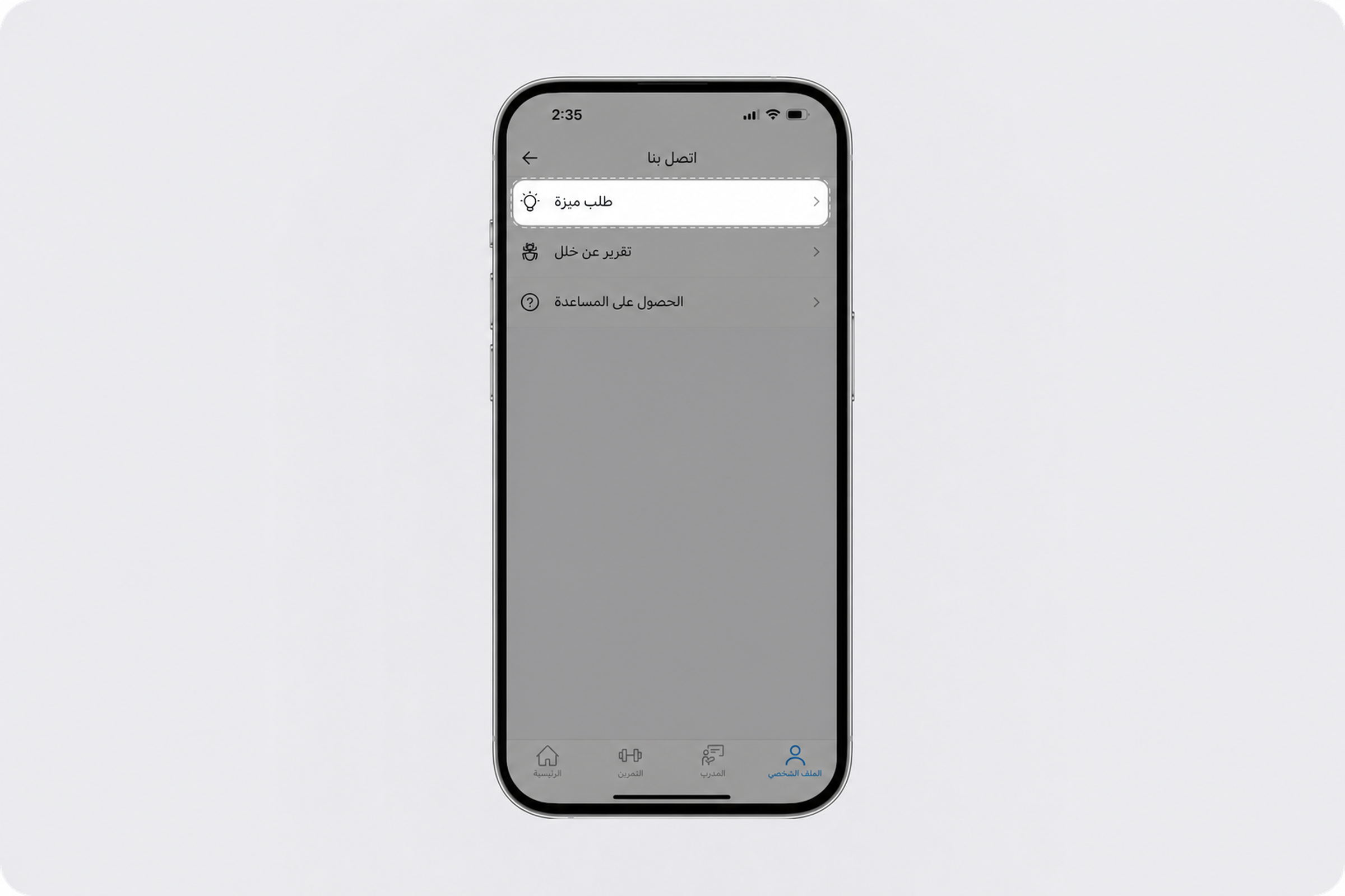 Feature_request_(1)_(1).png