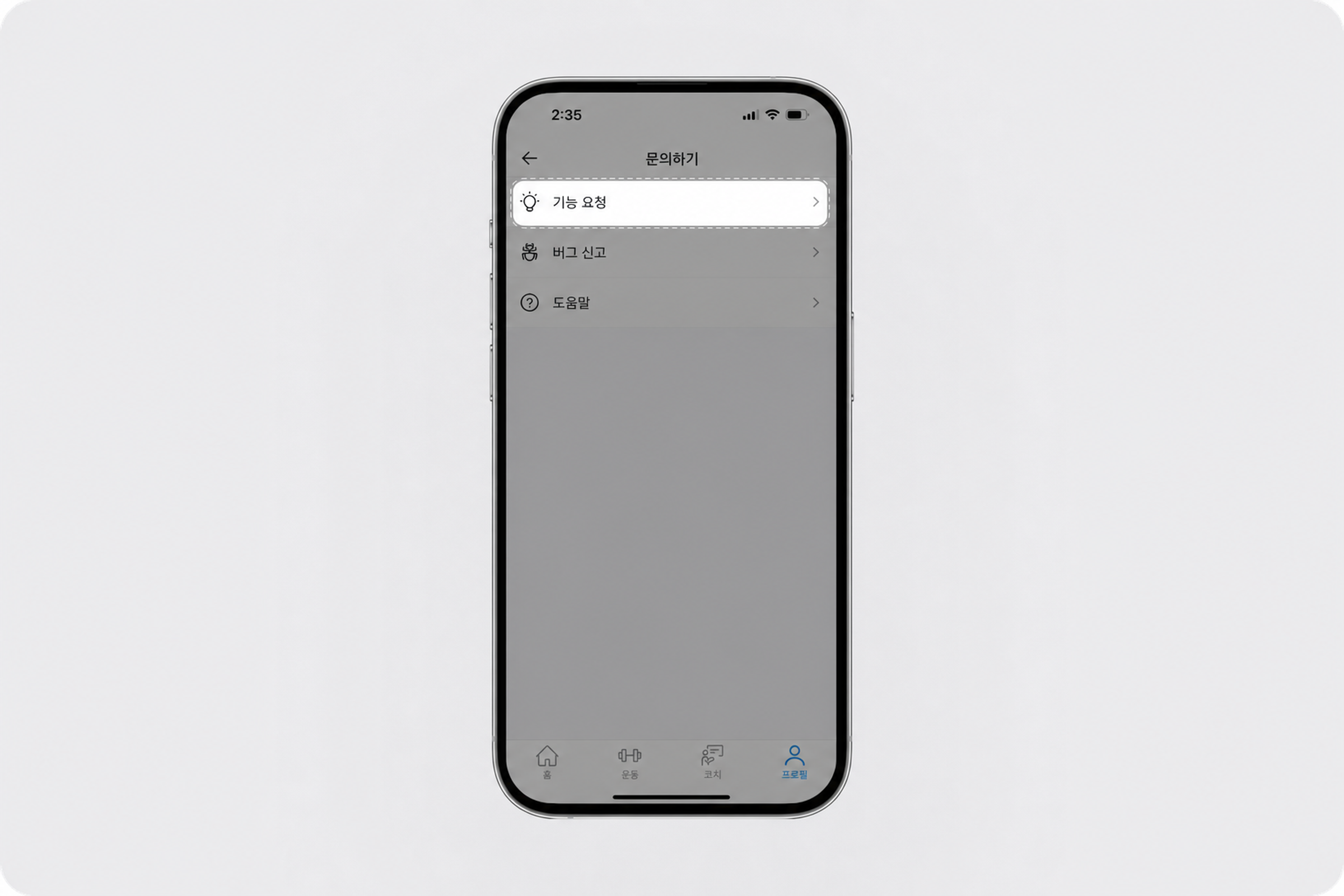 Feature_request_(1)_(1).png