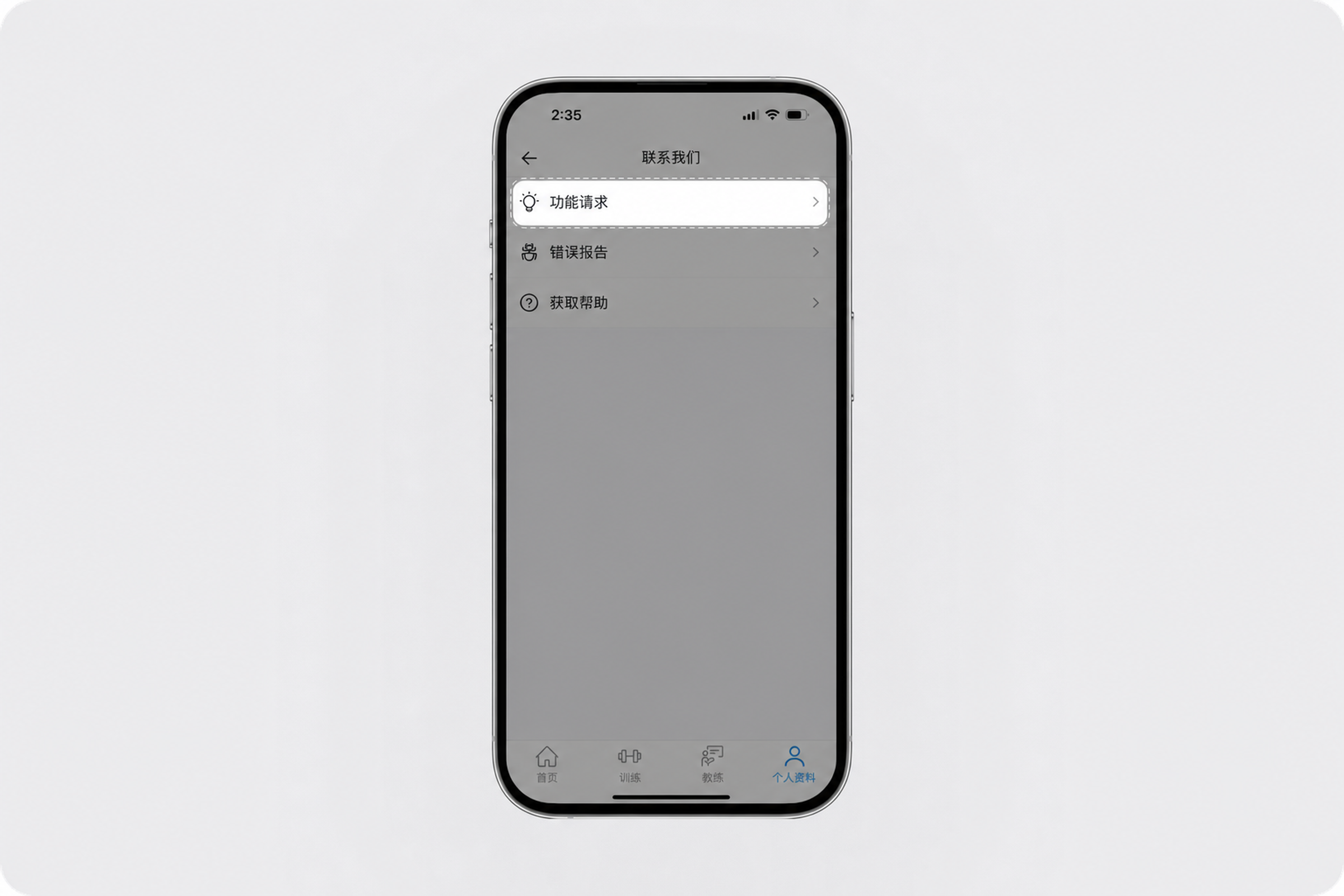 Feature_request_(1)_(1).png