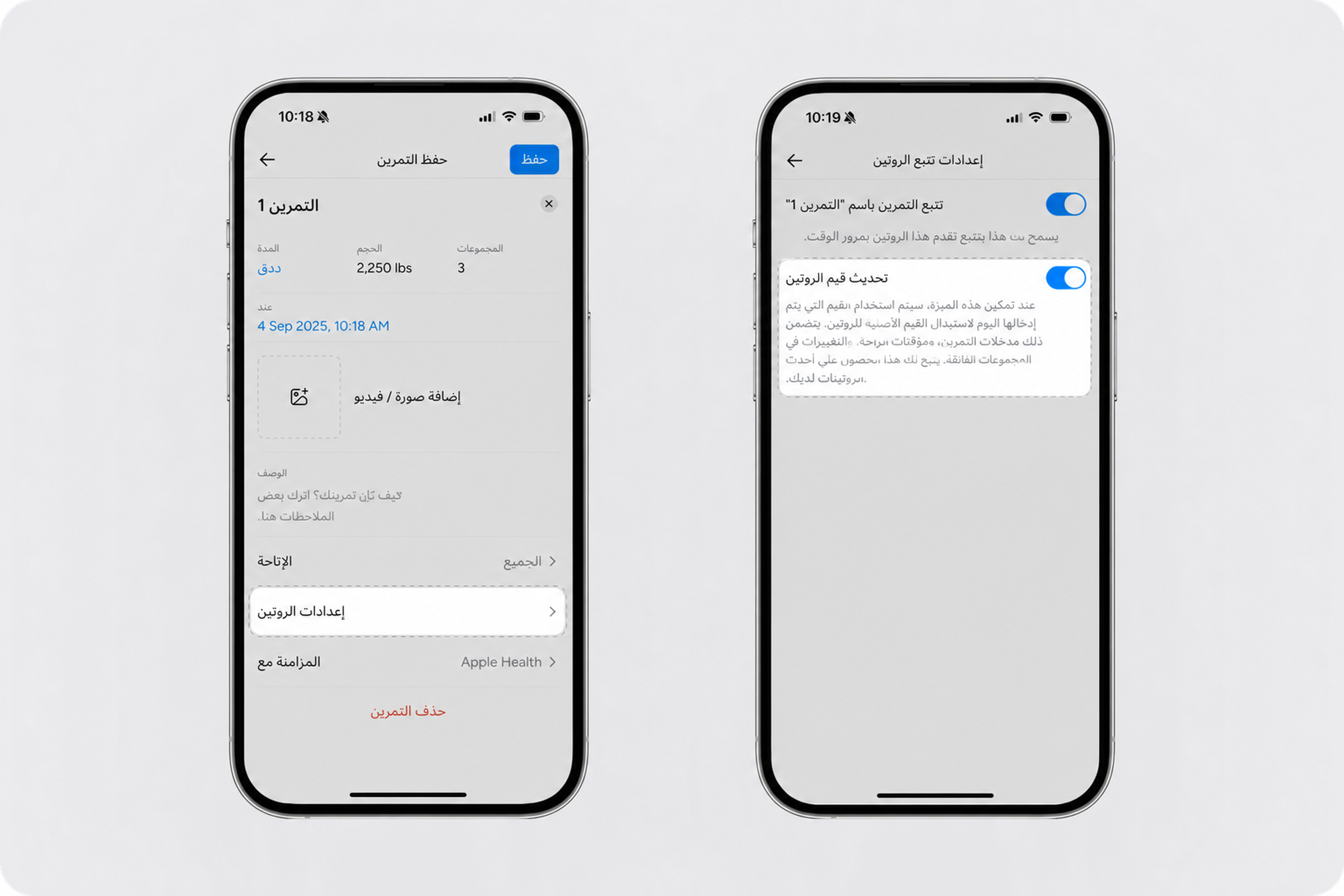 Routine tracking settings (1) (1).png