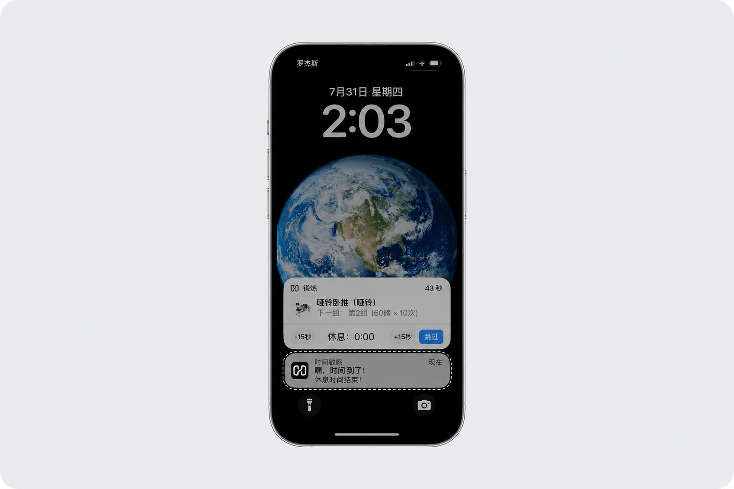 Rest timer notifaction (1).png