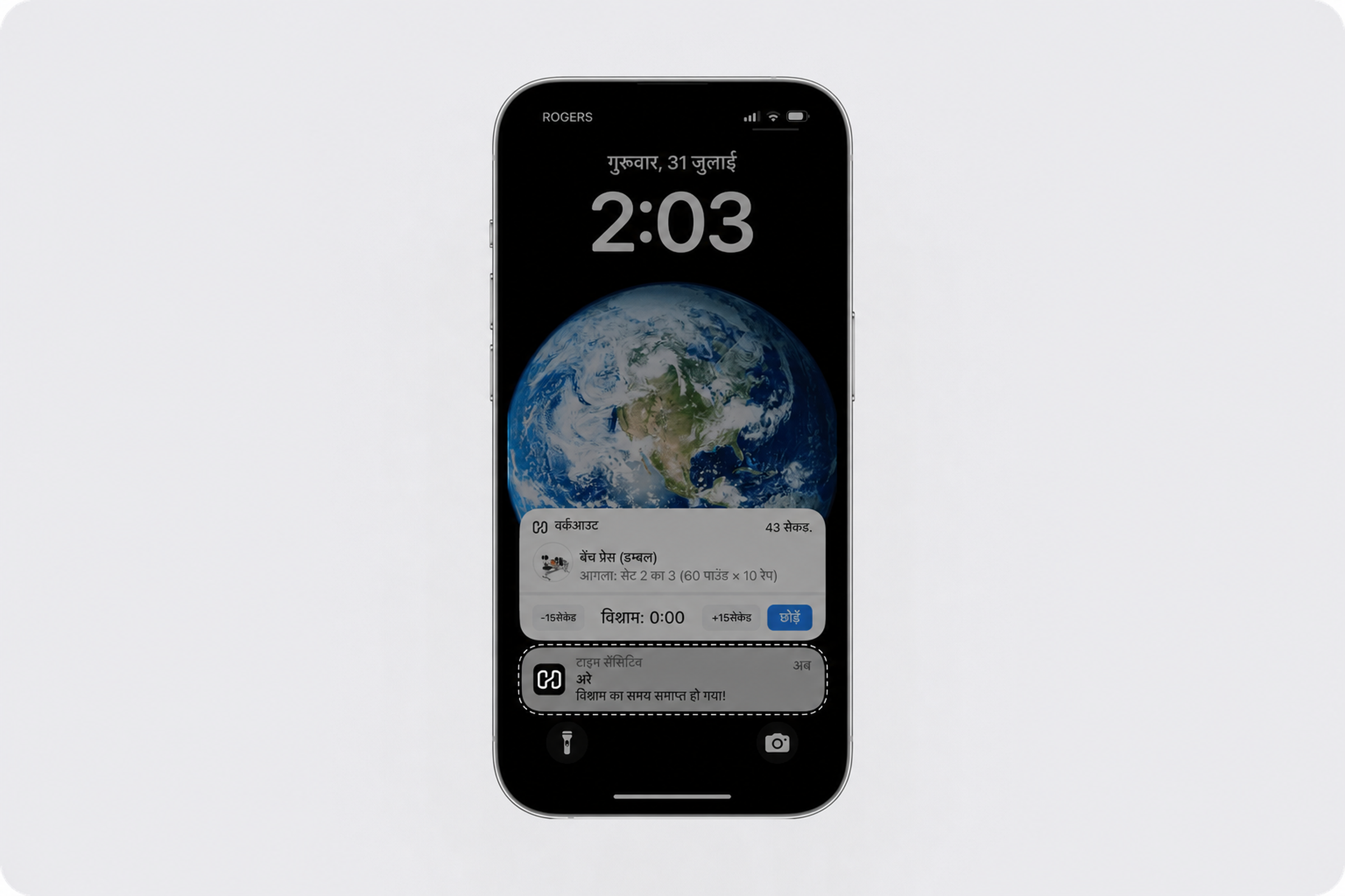 Rest timer notifaction (1).png
