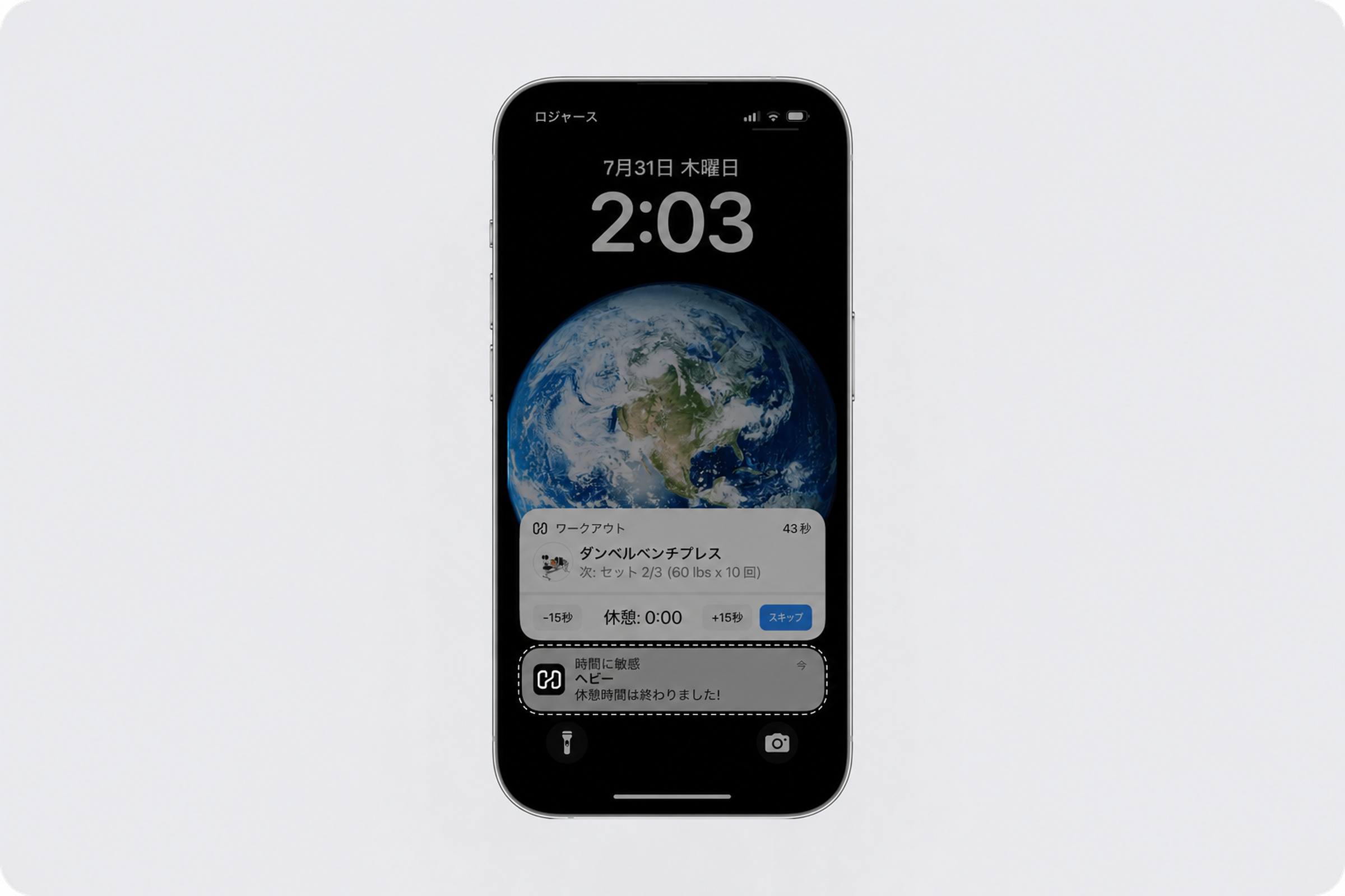 Rest timer notifaction (1).png