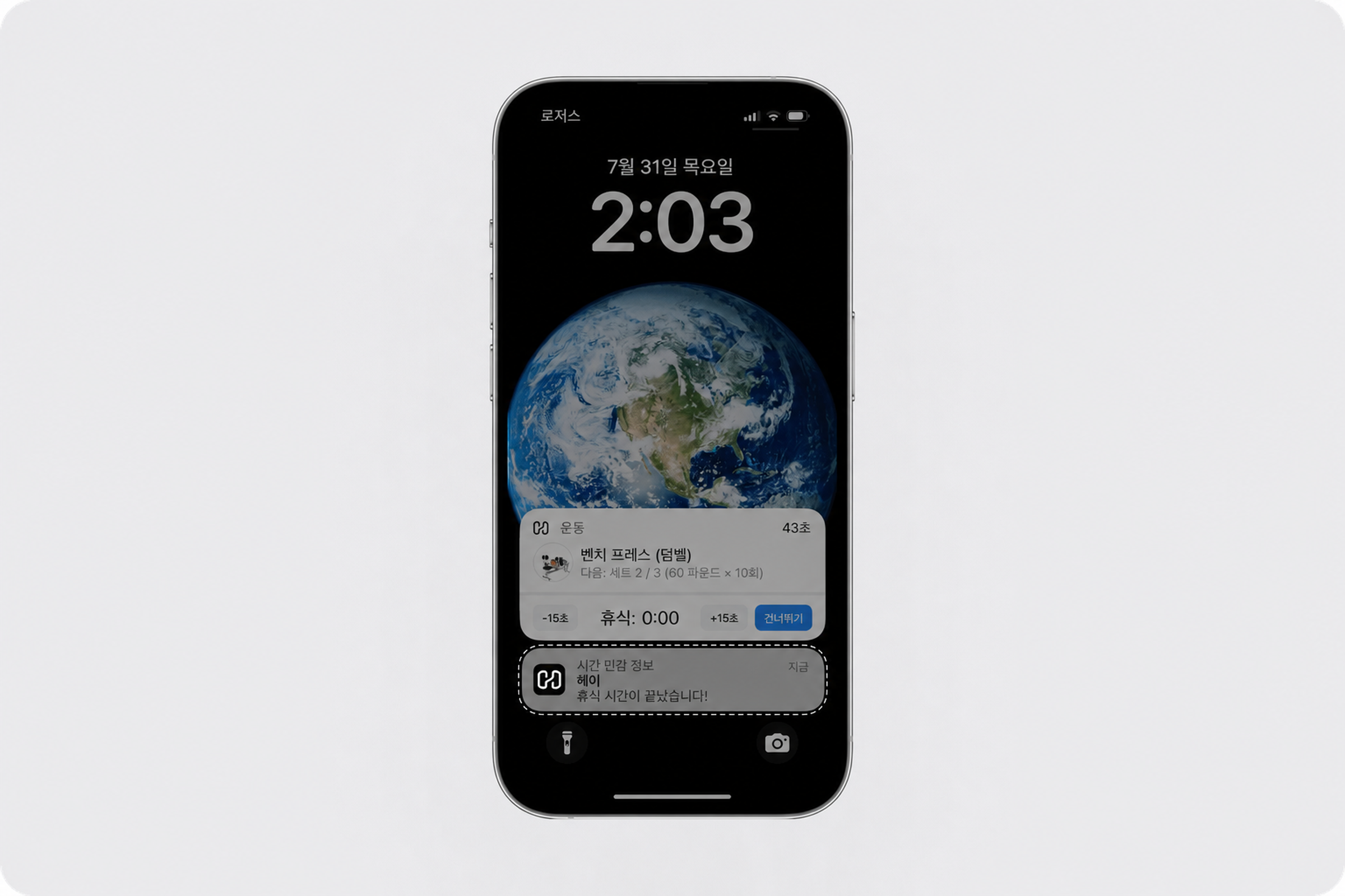 Rest timer notifaction (1).png