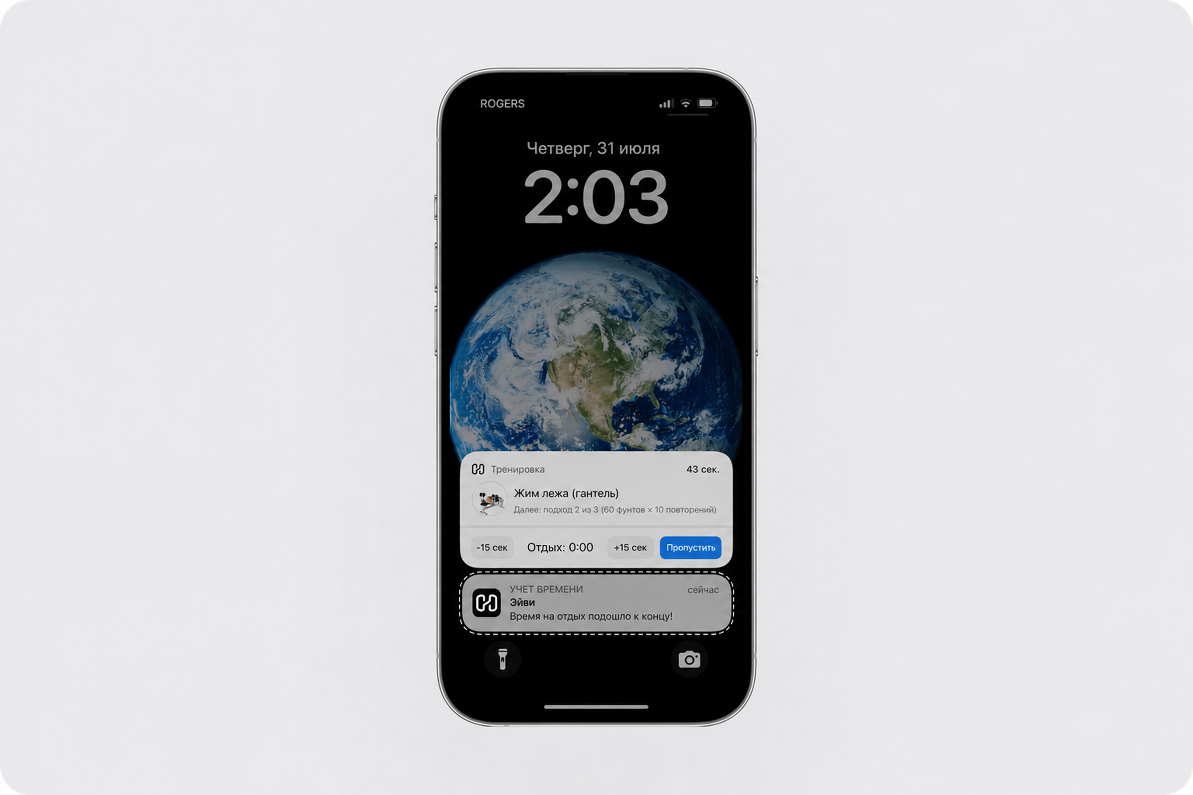 Rest timer notifaction (1).png